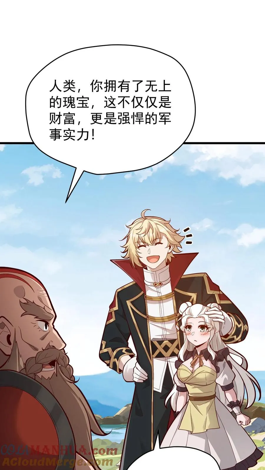 第163话 矮人永不为奴14