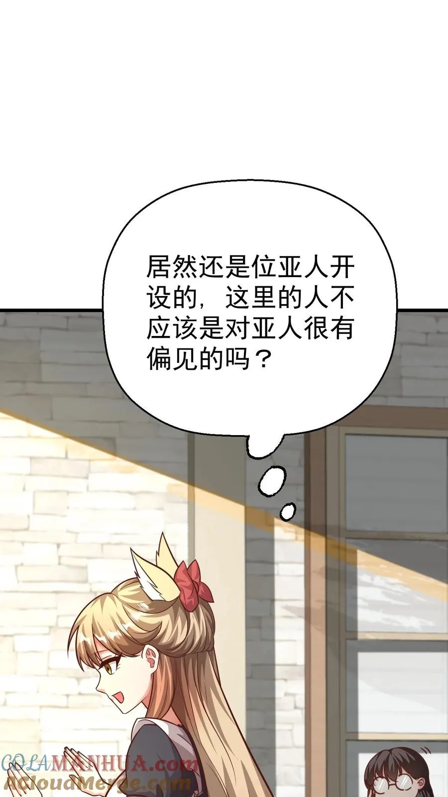 第49话 洛莉的小医馆24