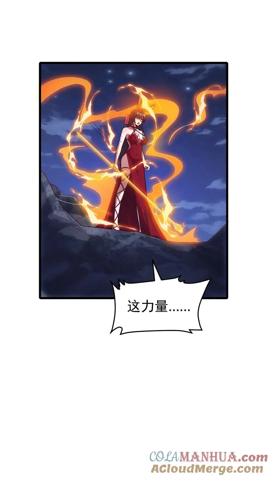 第128话 炎龙巴尔达降临26
