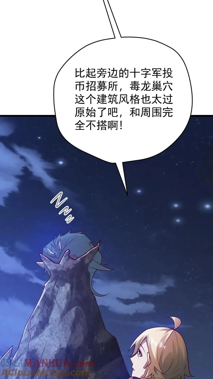 第139话 招募毒液飞龙4