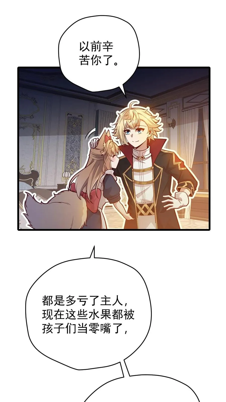 第140话 神秘的若伊27