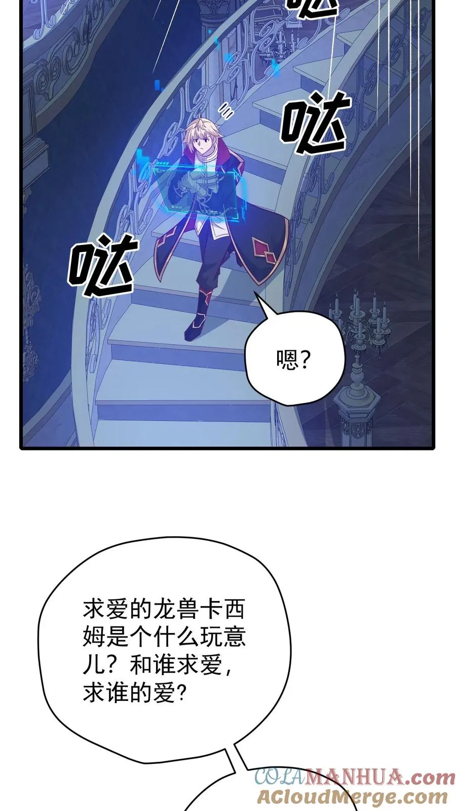 第100话 魔兽暴动222