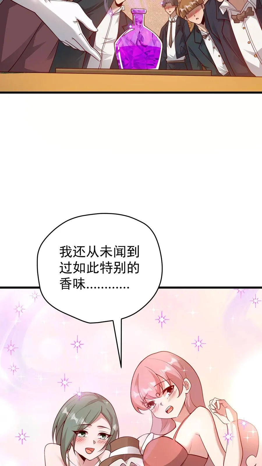 第92话 割韭菜9