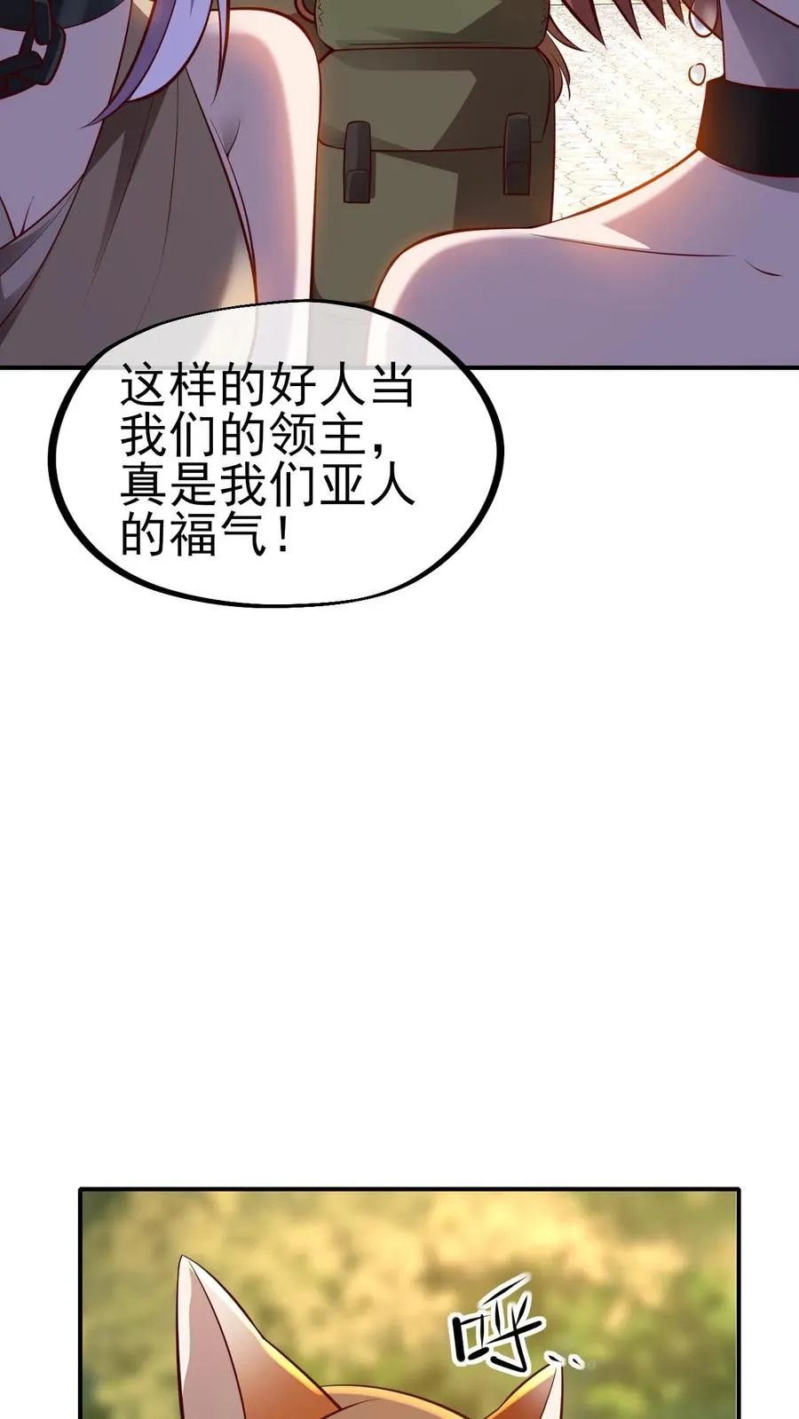 第3话 系统你真棒7