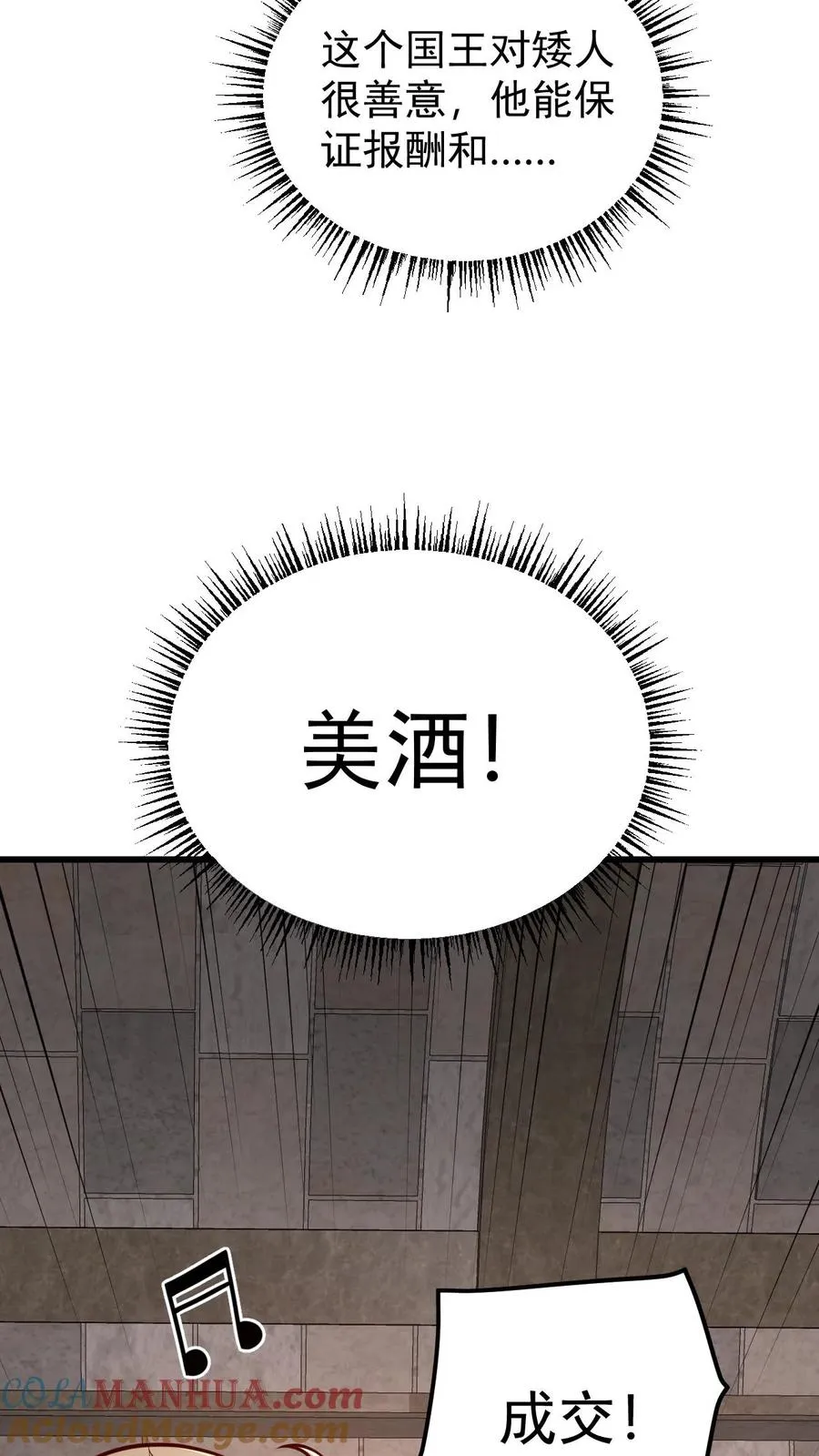 第164话 给的太多了32
