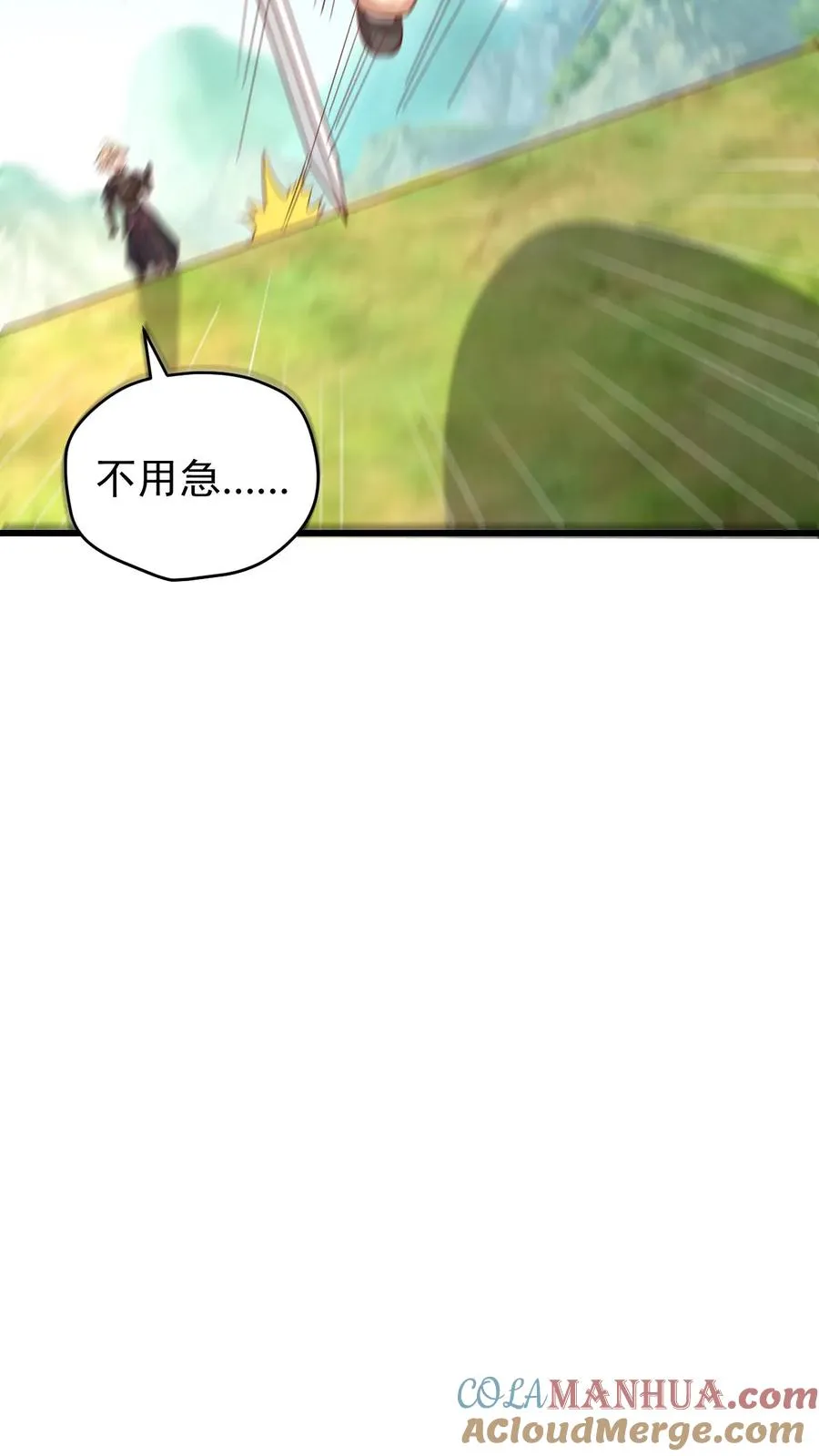 第121话 叶昊之死26