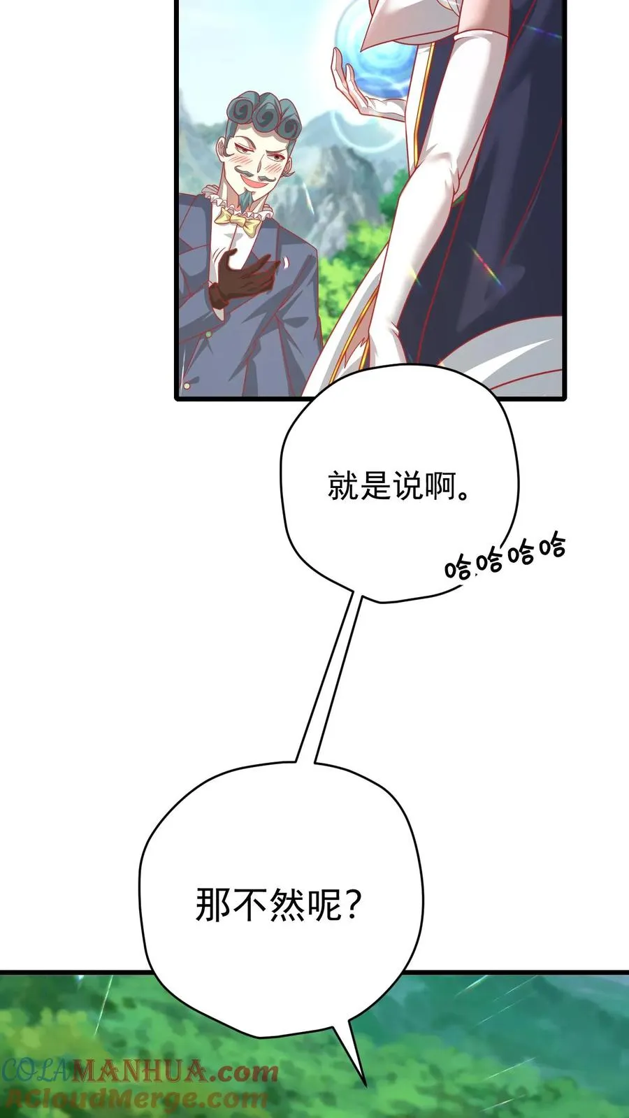 第105话 给你机会不中用20