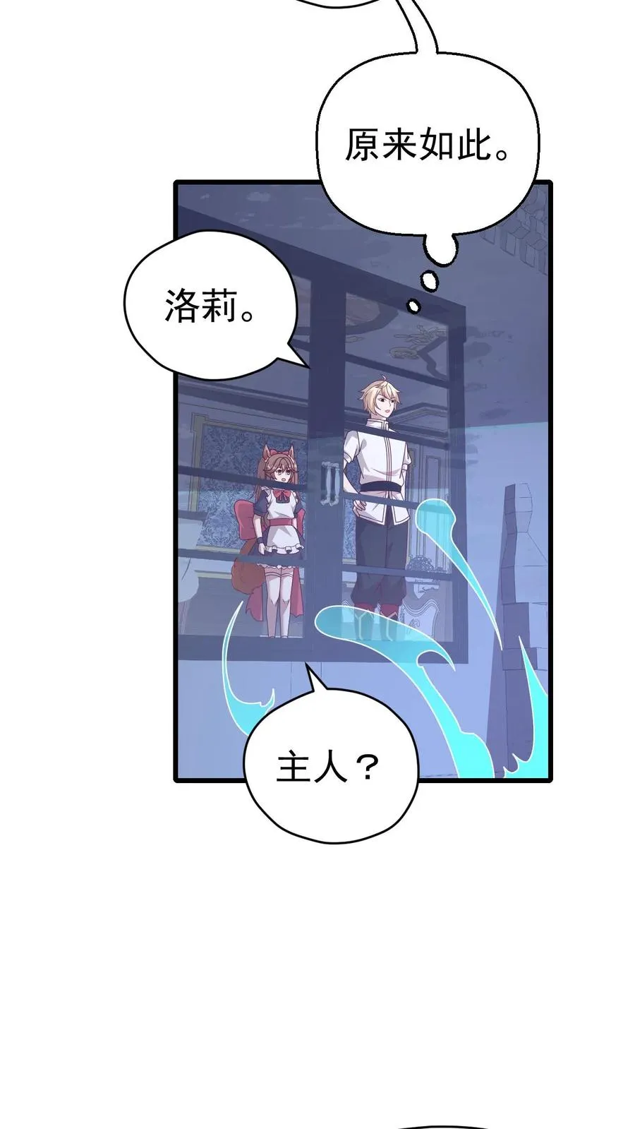 第47话 帕克·路德11