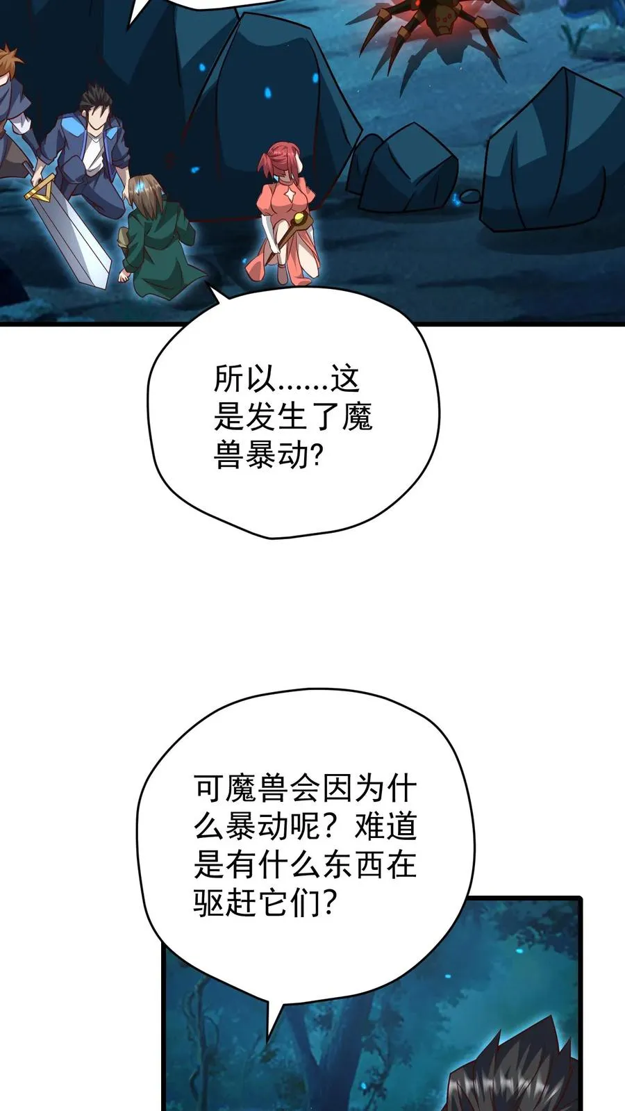 第99话 魔兽暴动117