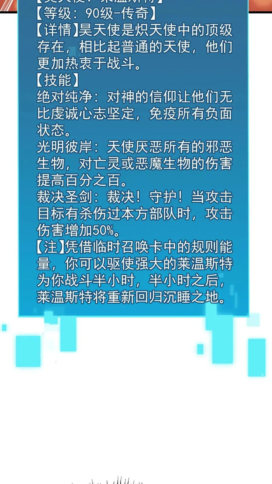 第123话 炸毛19