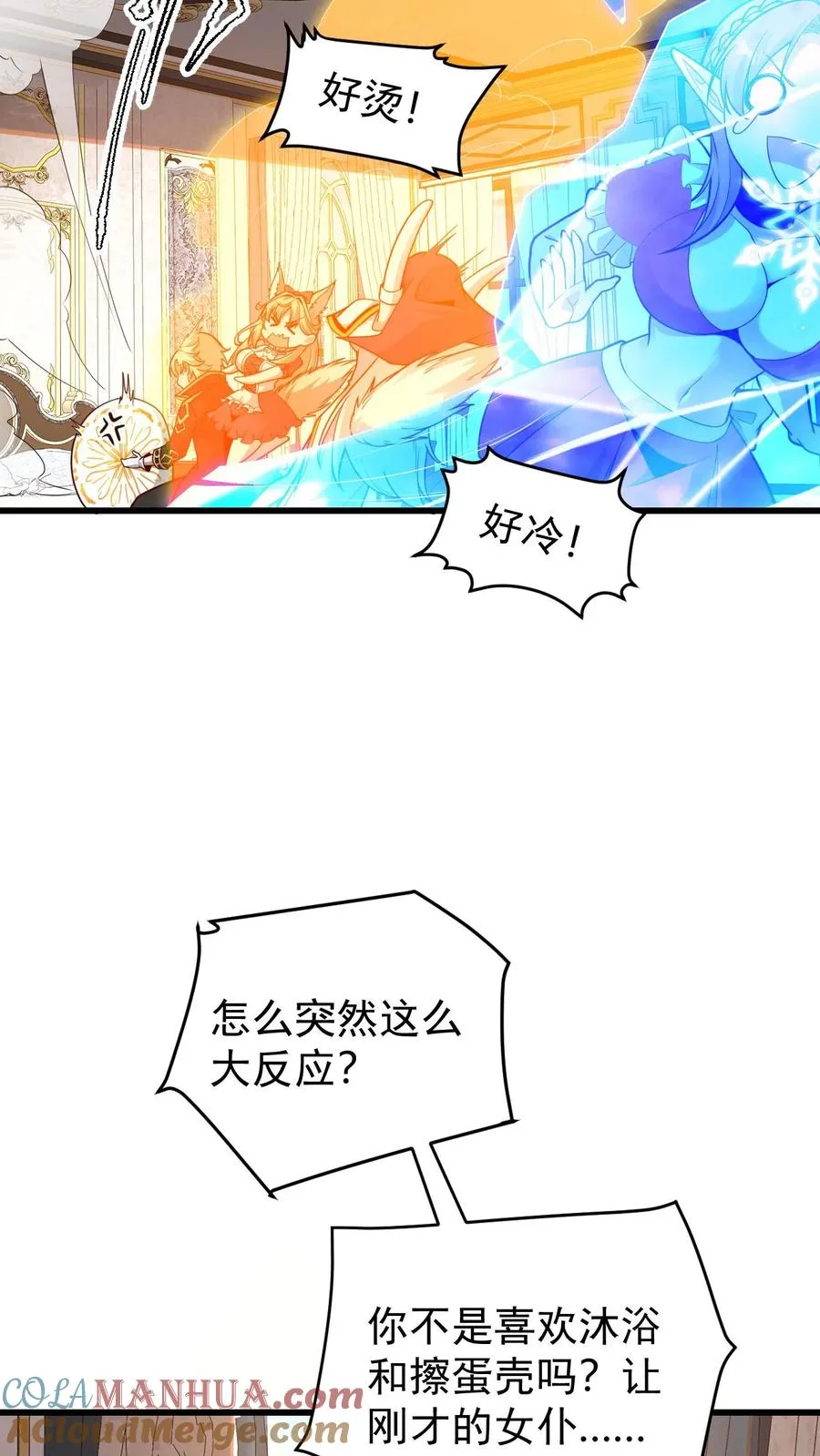 第97话 叛逆的玩家8