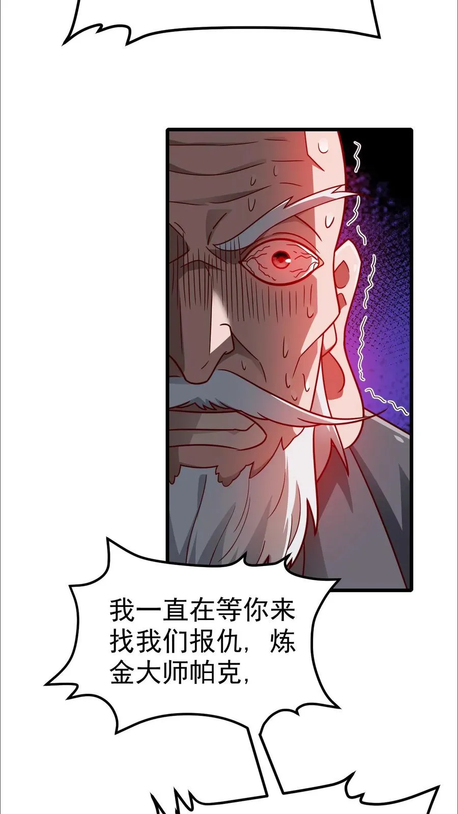 第46话 教廷的刺杀33