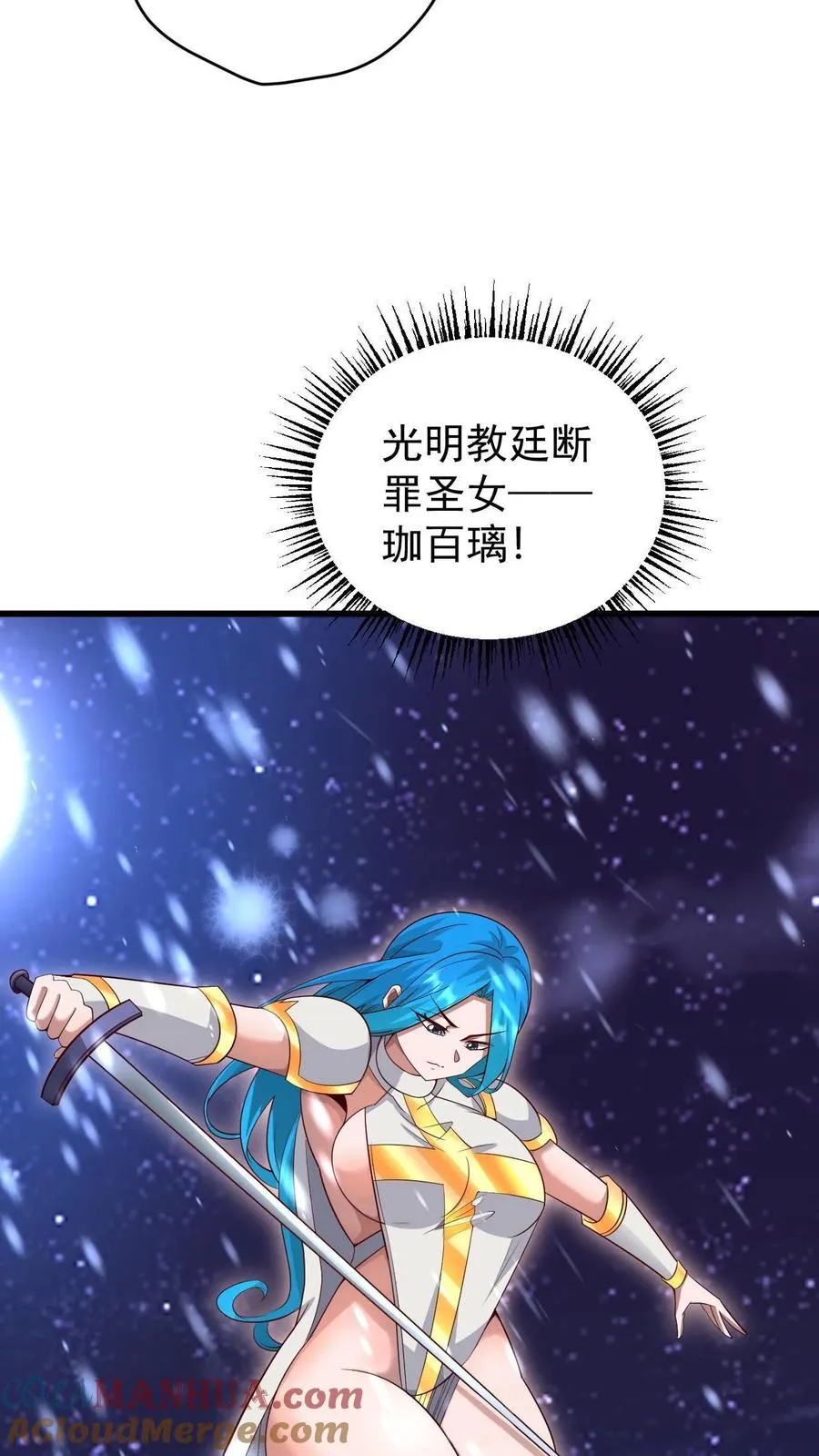 第131话 断罪圣女珈百璃40
