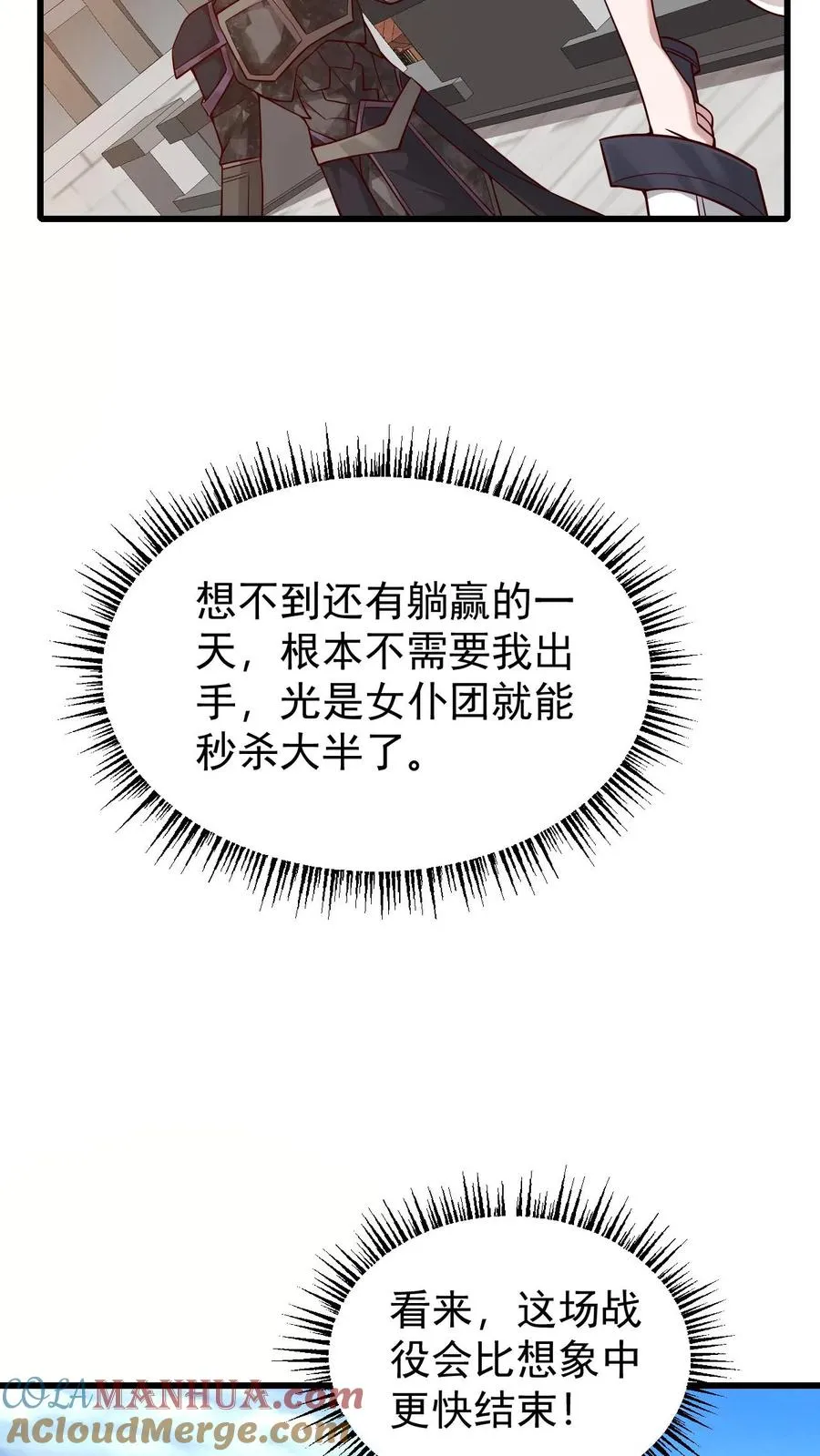 第116话 熔岩核心6
