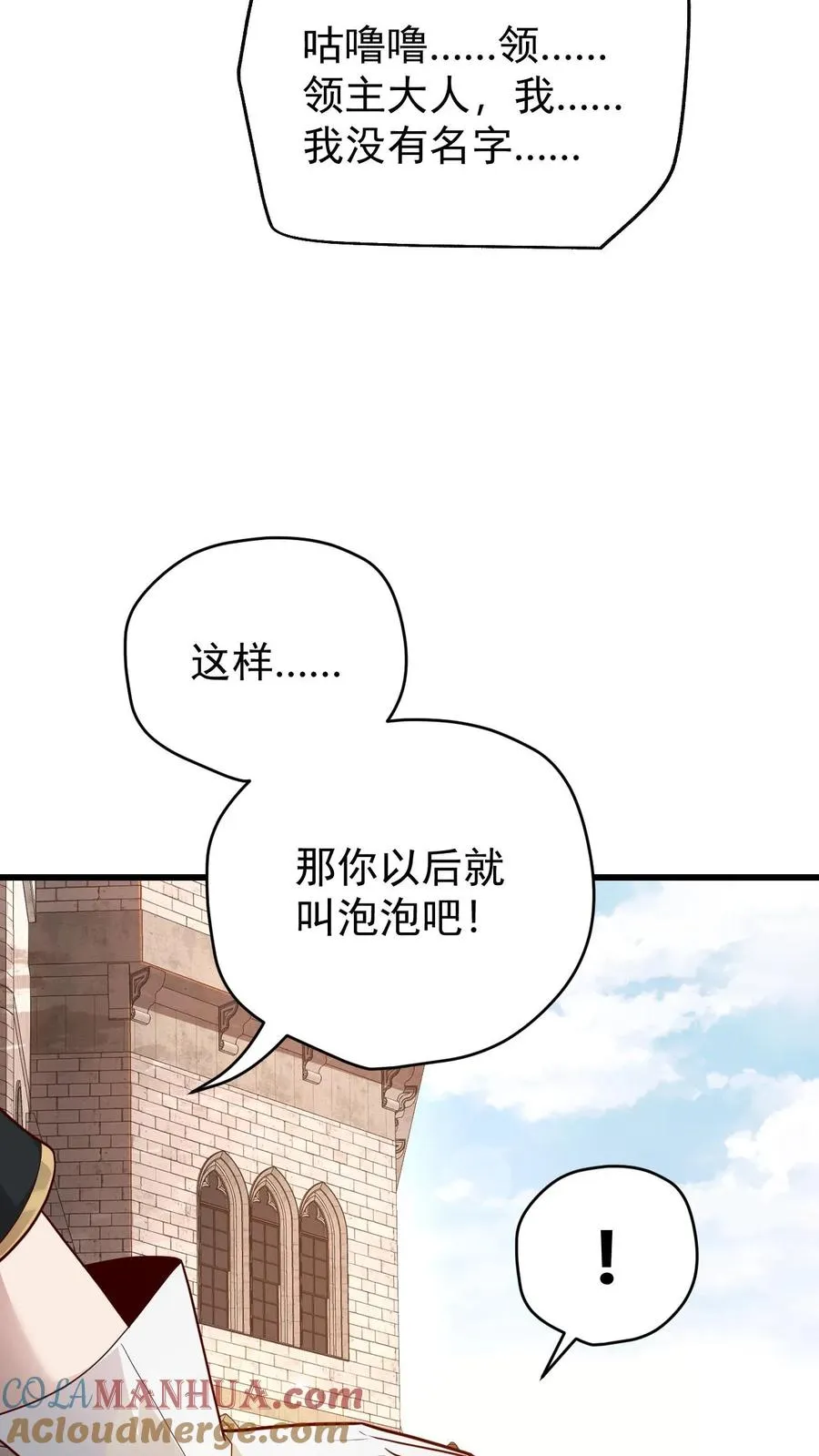 第86话 又没钱了4