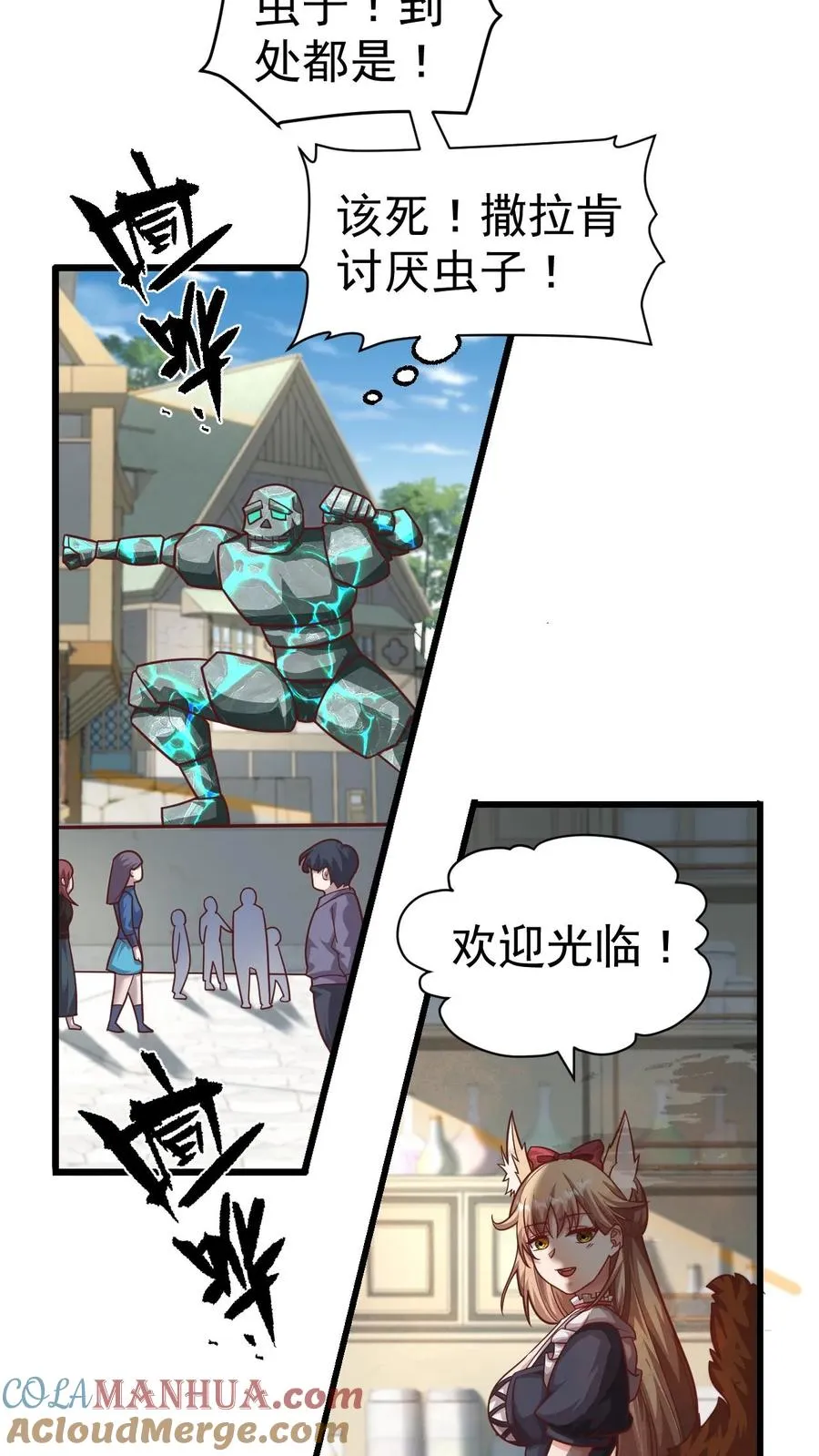 第49话 洛莉的小医馆2