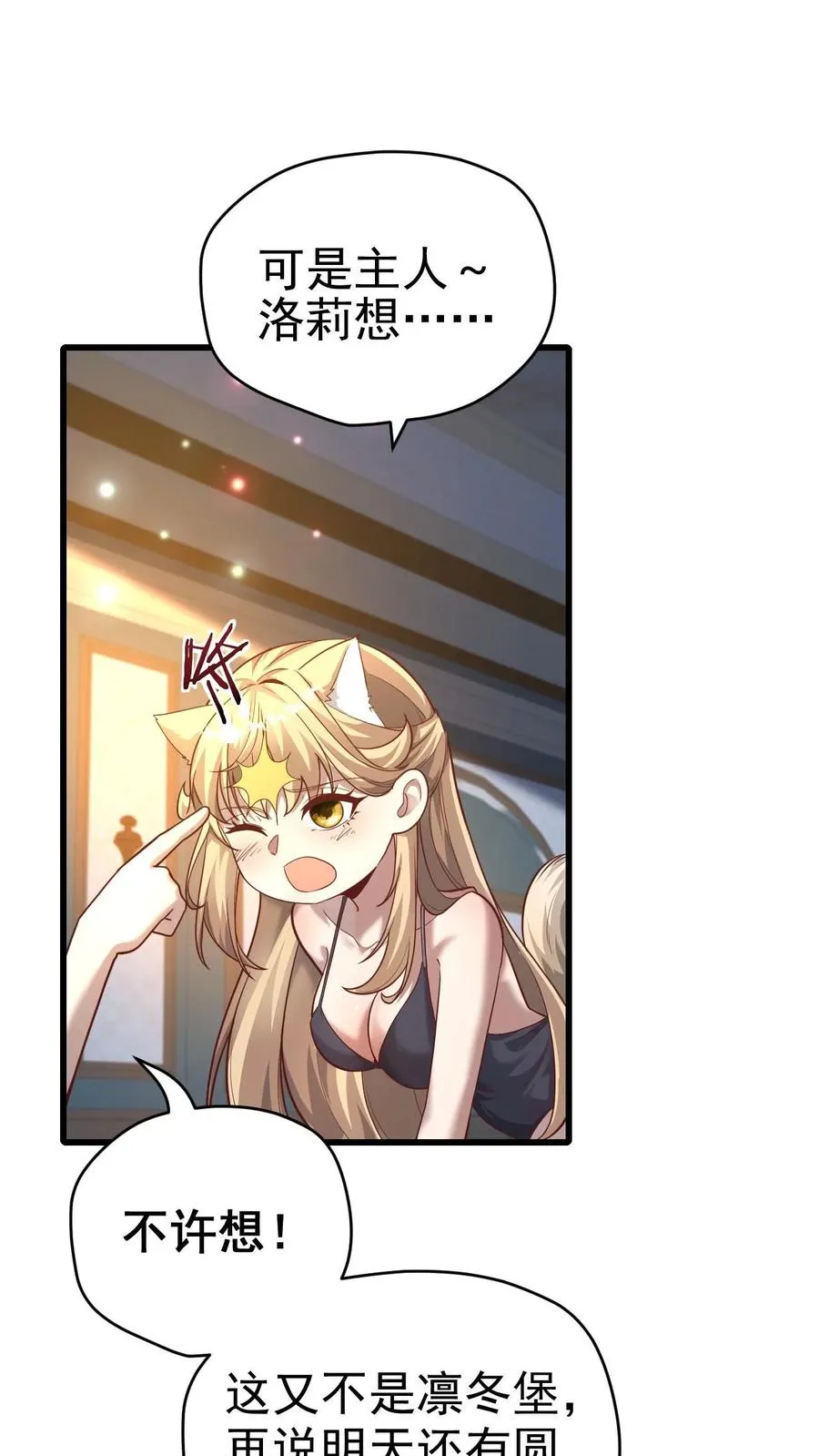 第76话 我们又见面了9