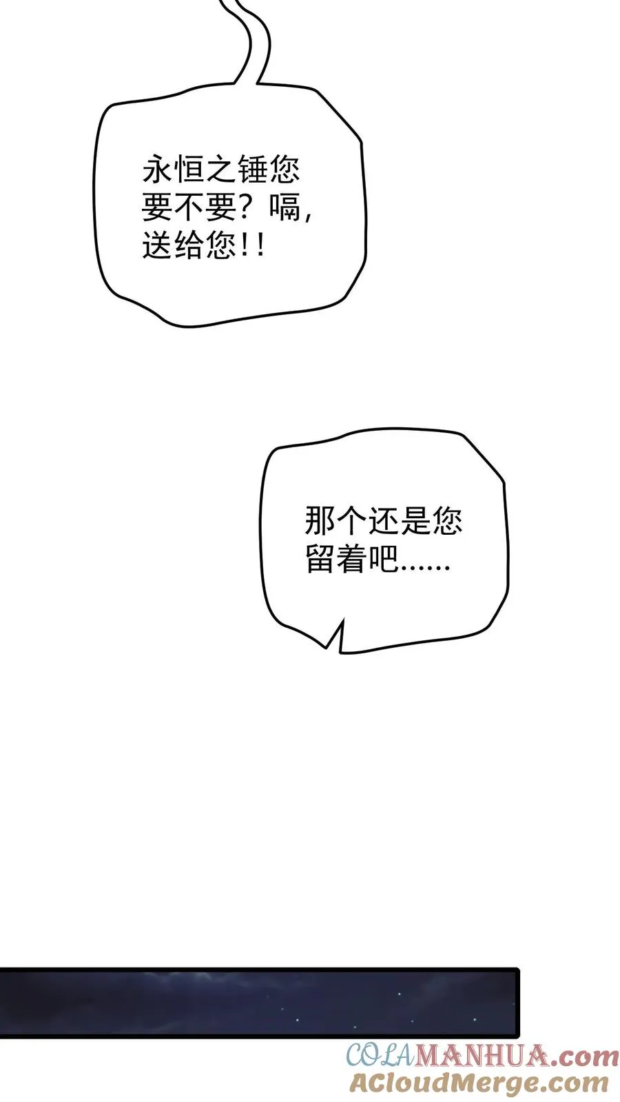 第164话 给的太多了36
