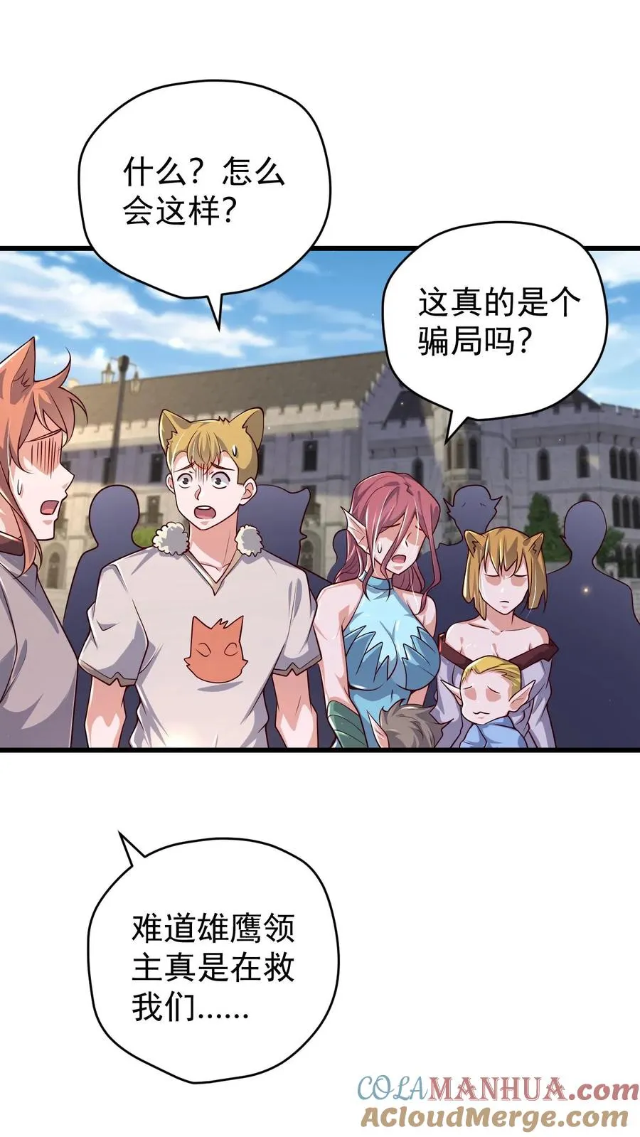 第85话 觉醒测试14