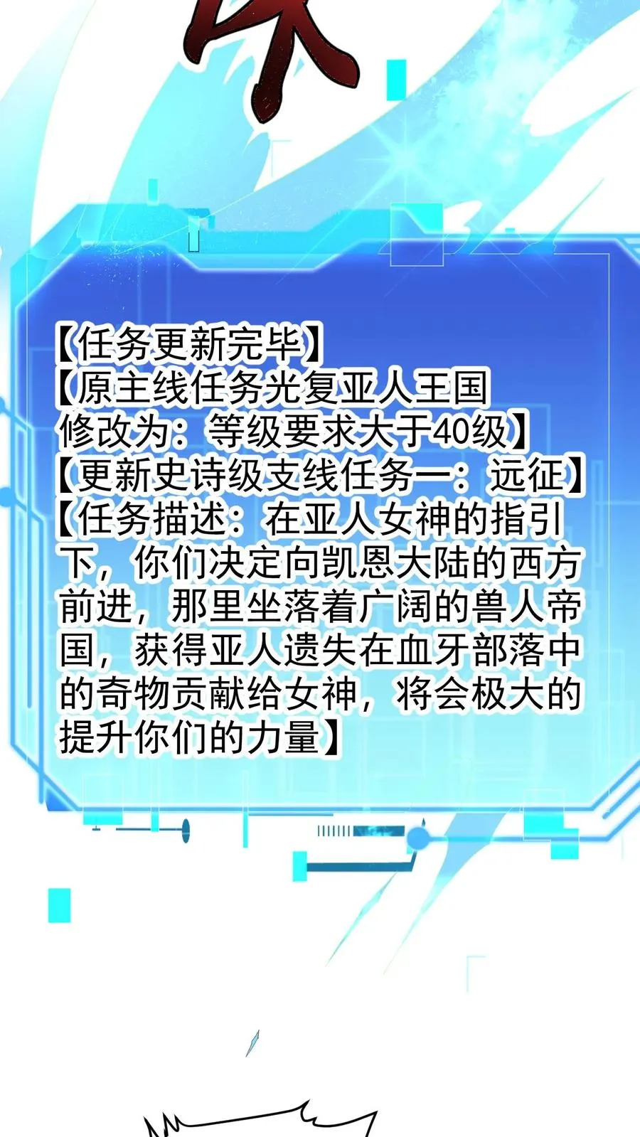 第66话 玩家们的新任务40