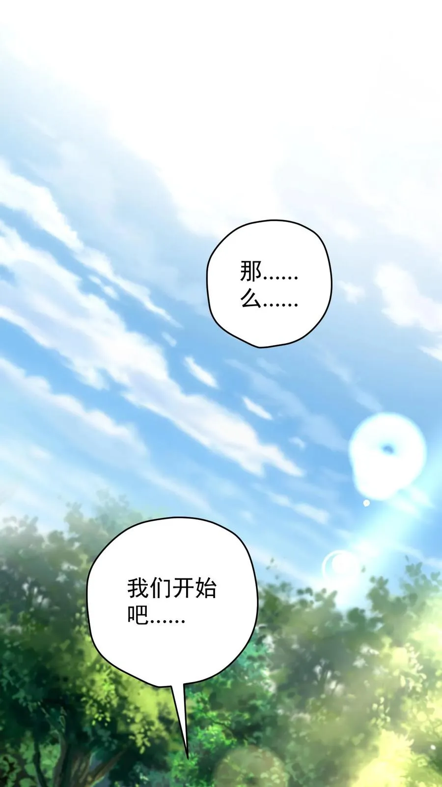 第102话 秘密的隐藏任务39