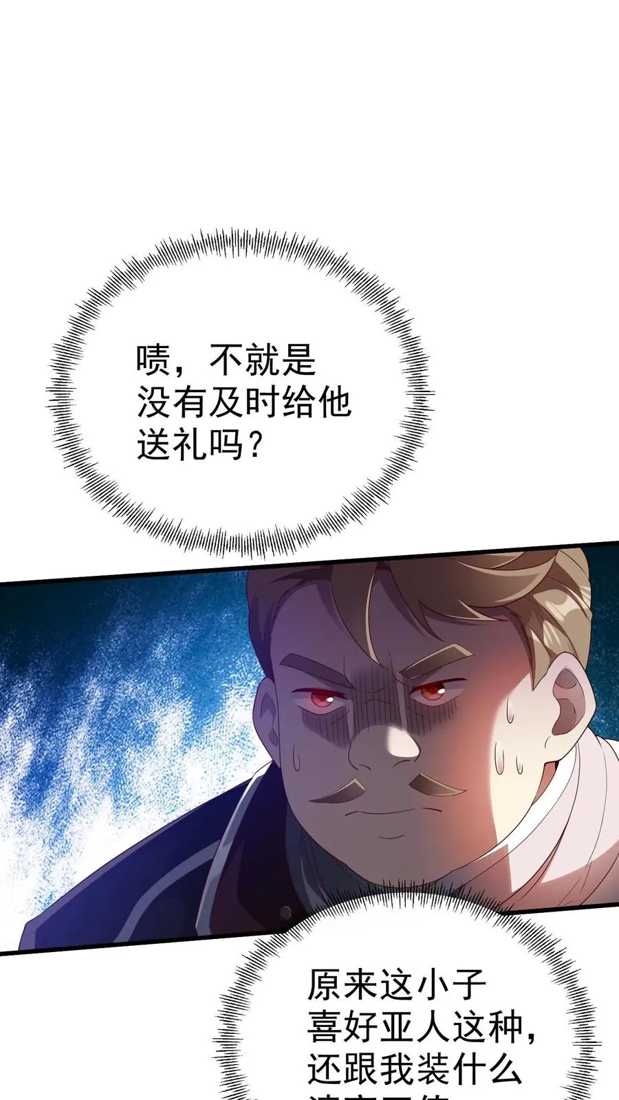 第7话 洛莉7