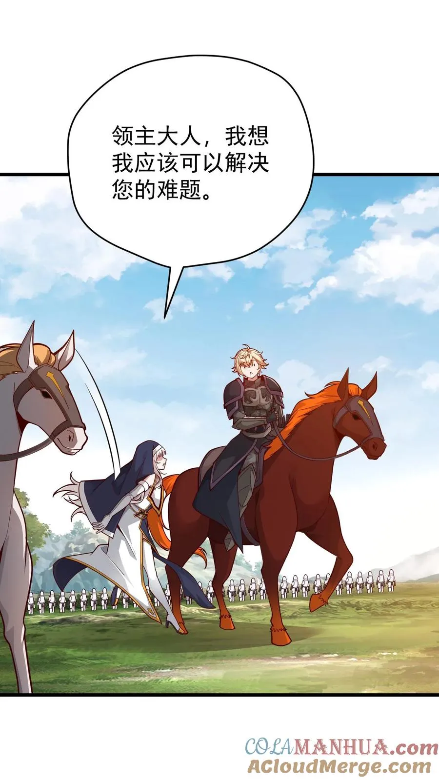 第106话 声东击西6