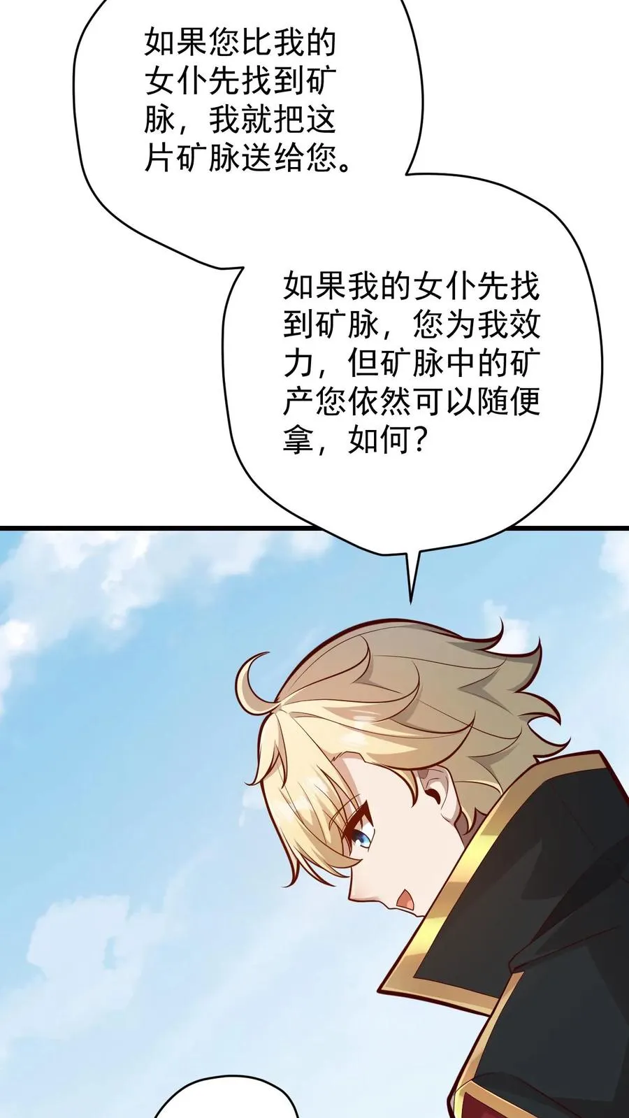 第162话 矮人大师格罗因16