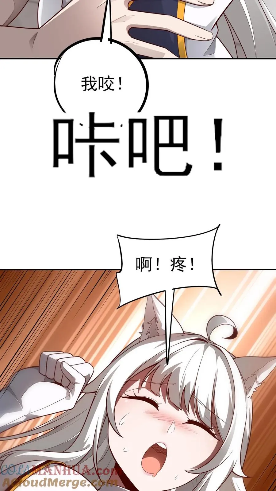 第69话 颤抖的若伊8