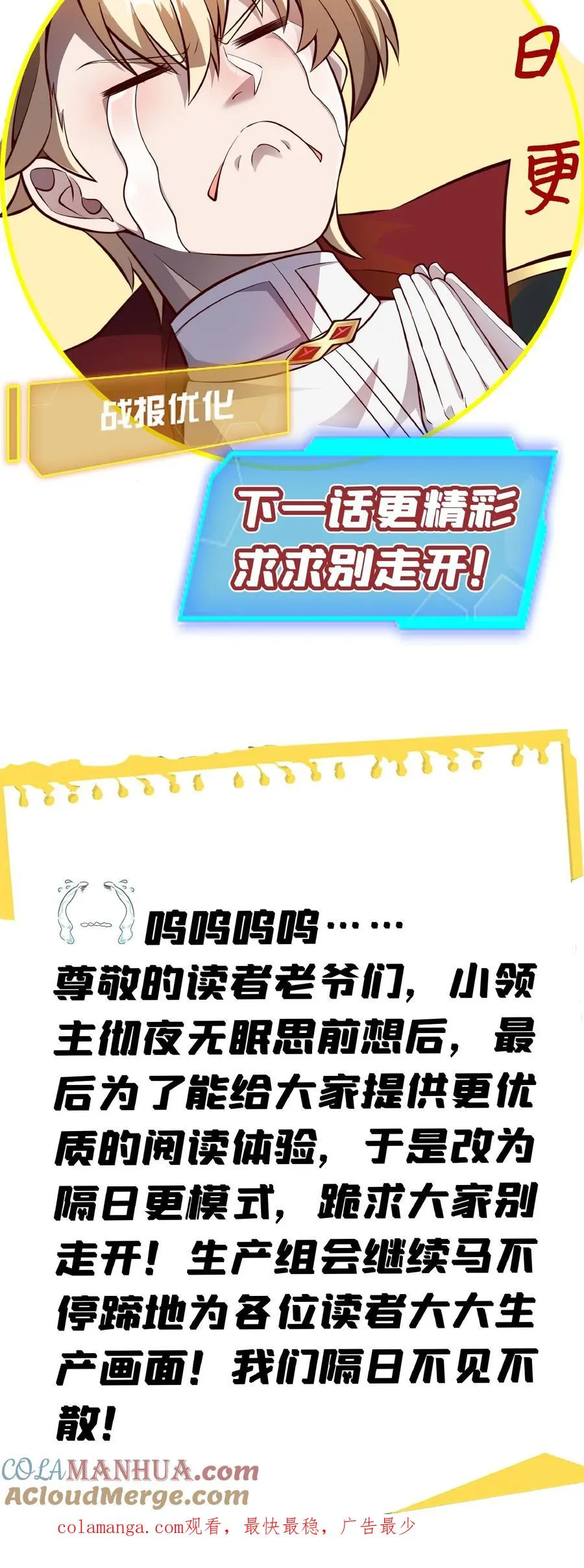 第135话 卖队友的二百五38
