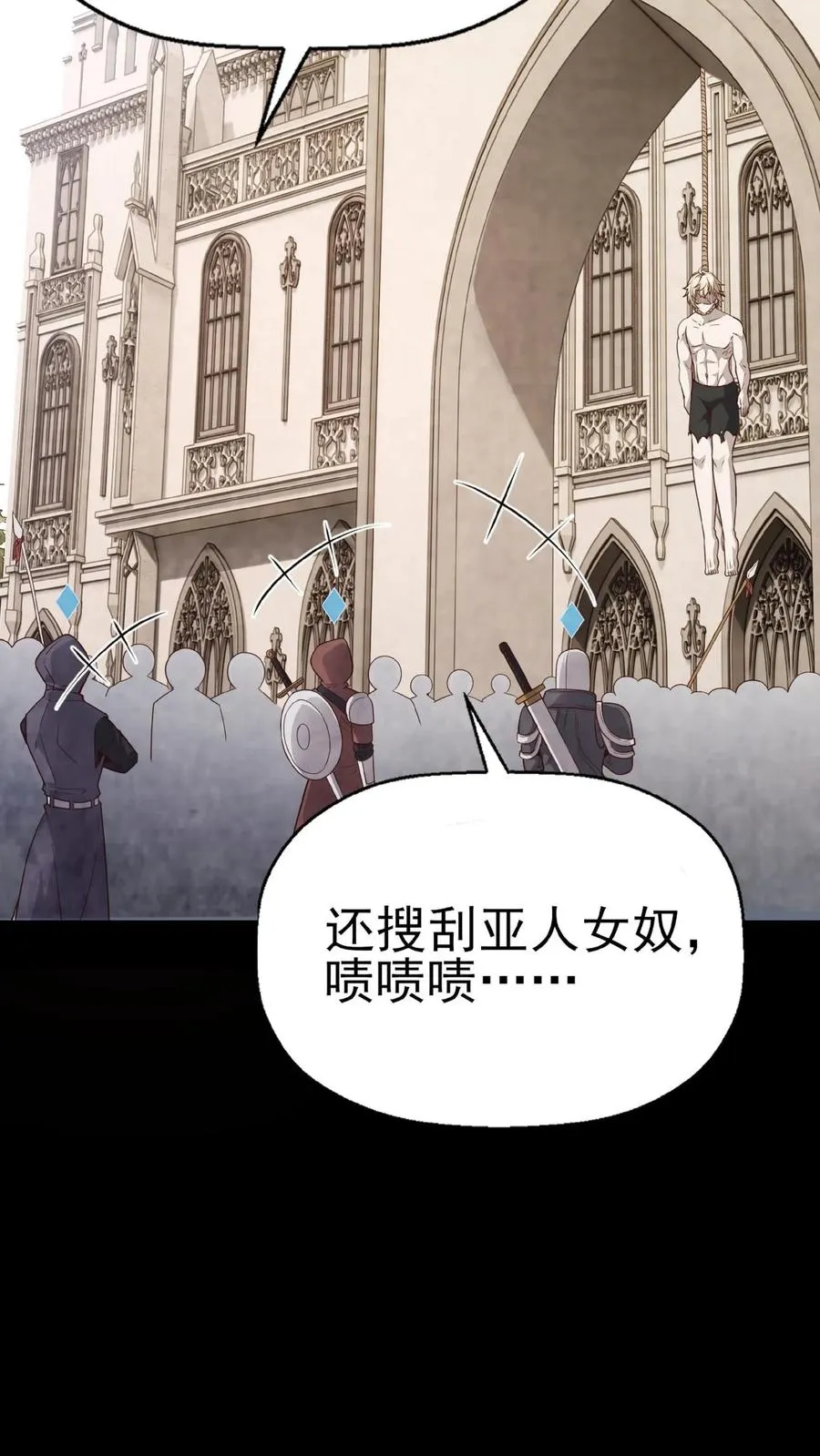 第1话 系统，你是不是玩我26