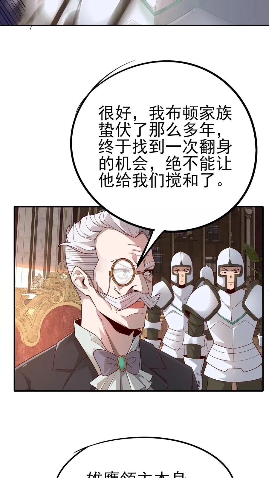 第36话 布顿家族11