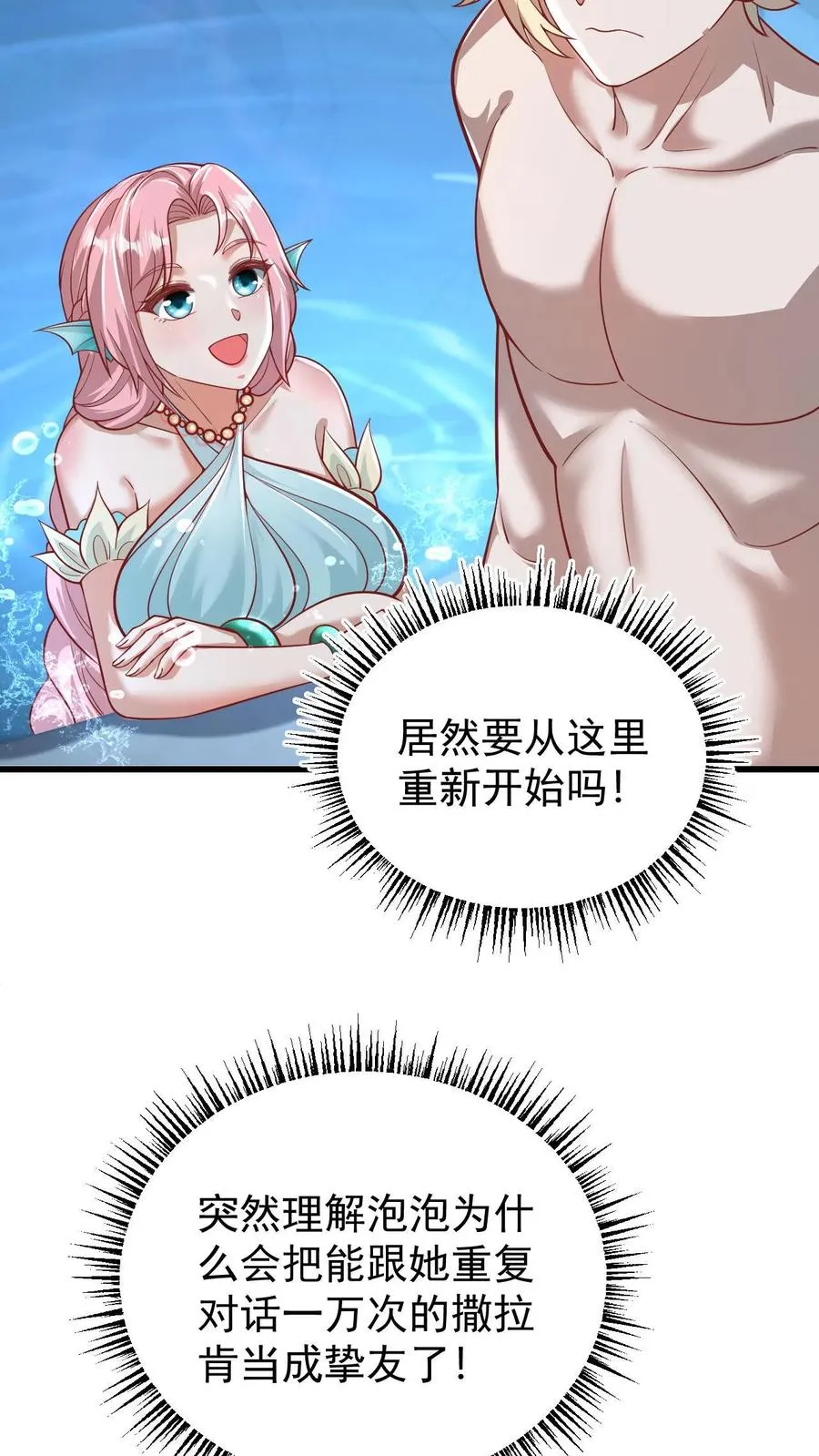 第138话 护身符31