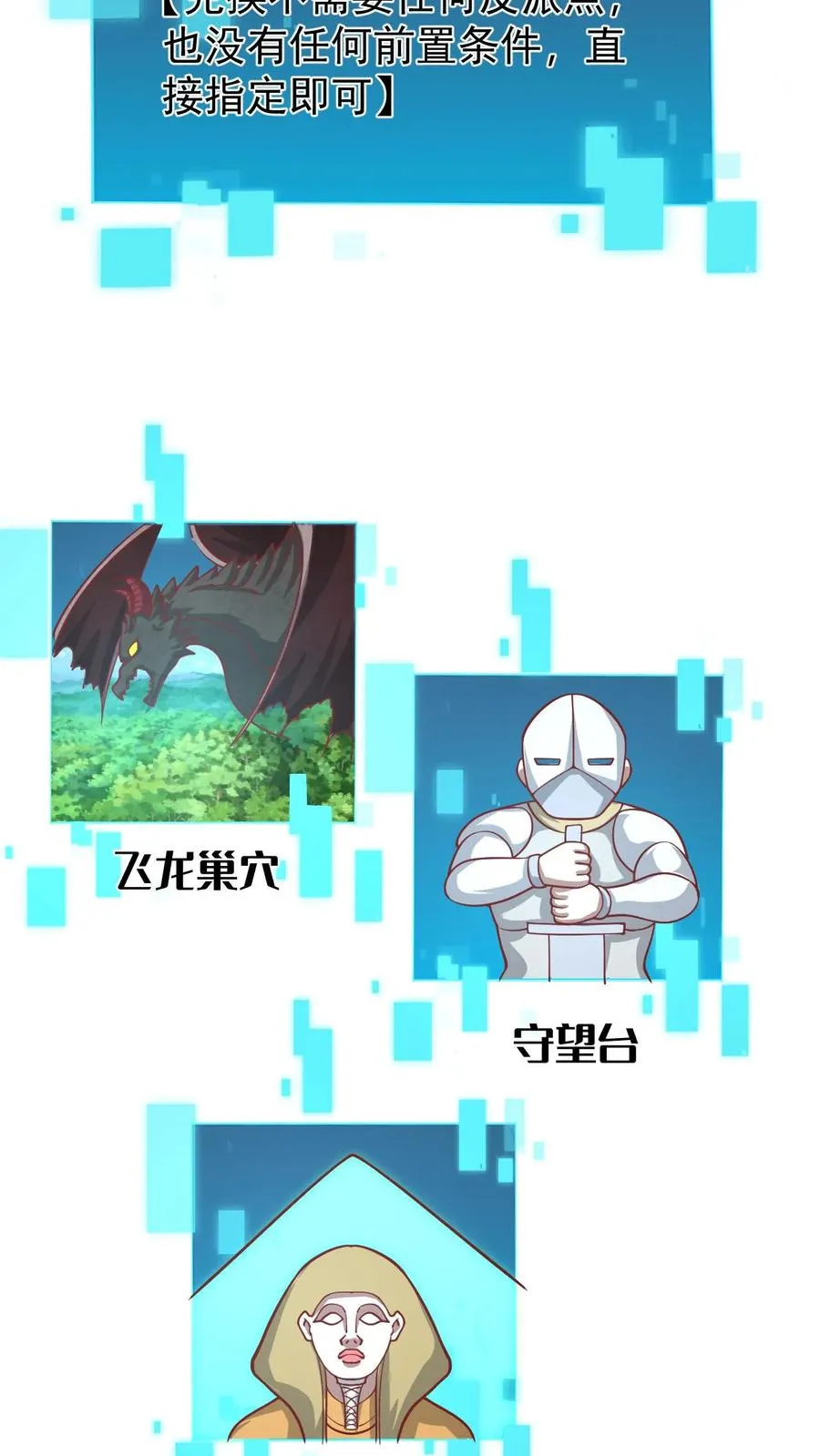 第138话 护身符11