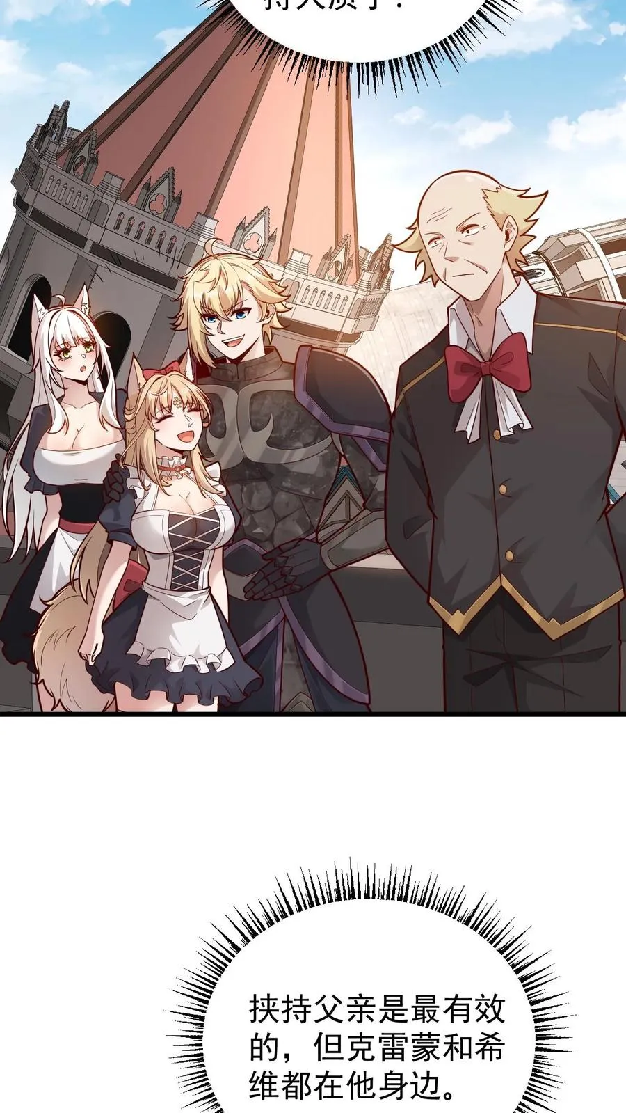 第137话 优势在我25
