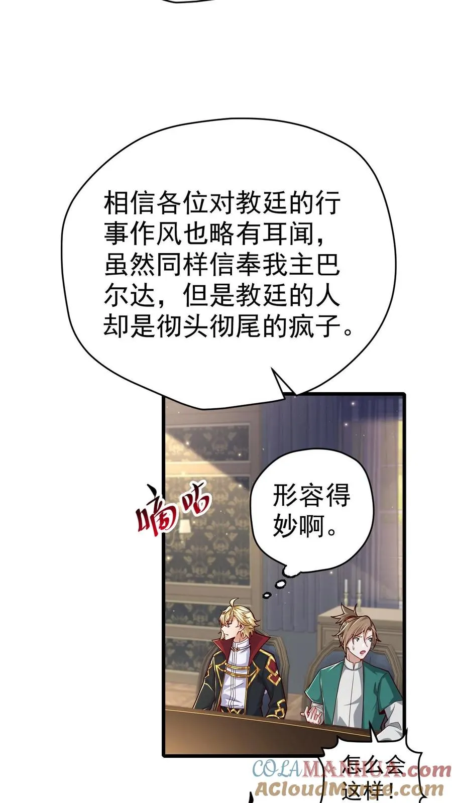 第76话 我们又见面了18