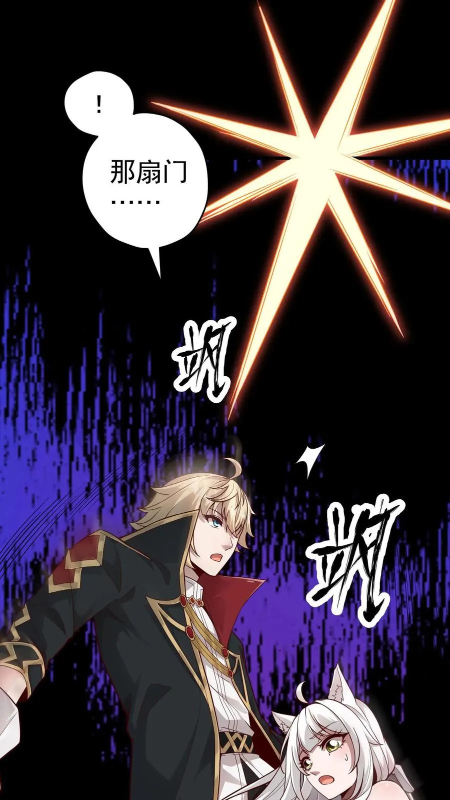 第54话 黑暗中的危险11