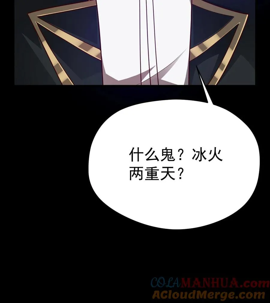第96话 神秘巨蛋32