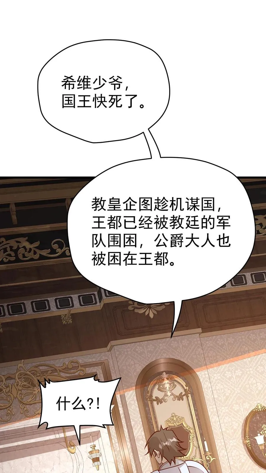 第71话 乐园计划7