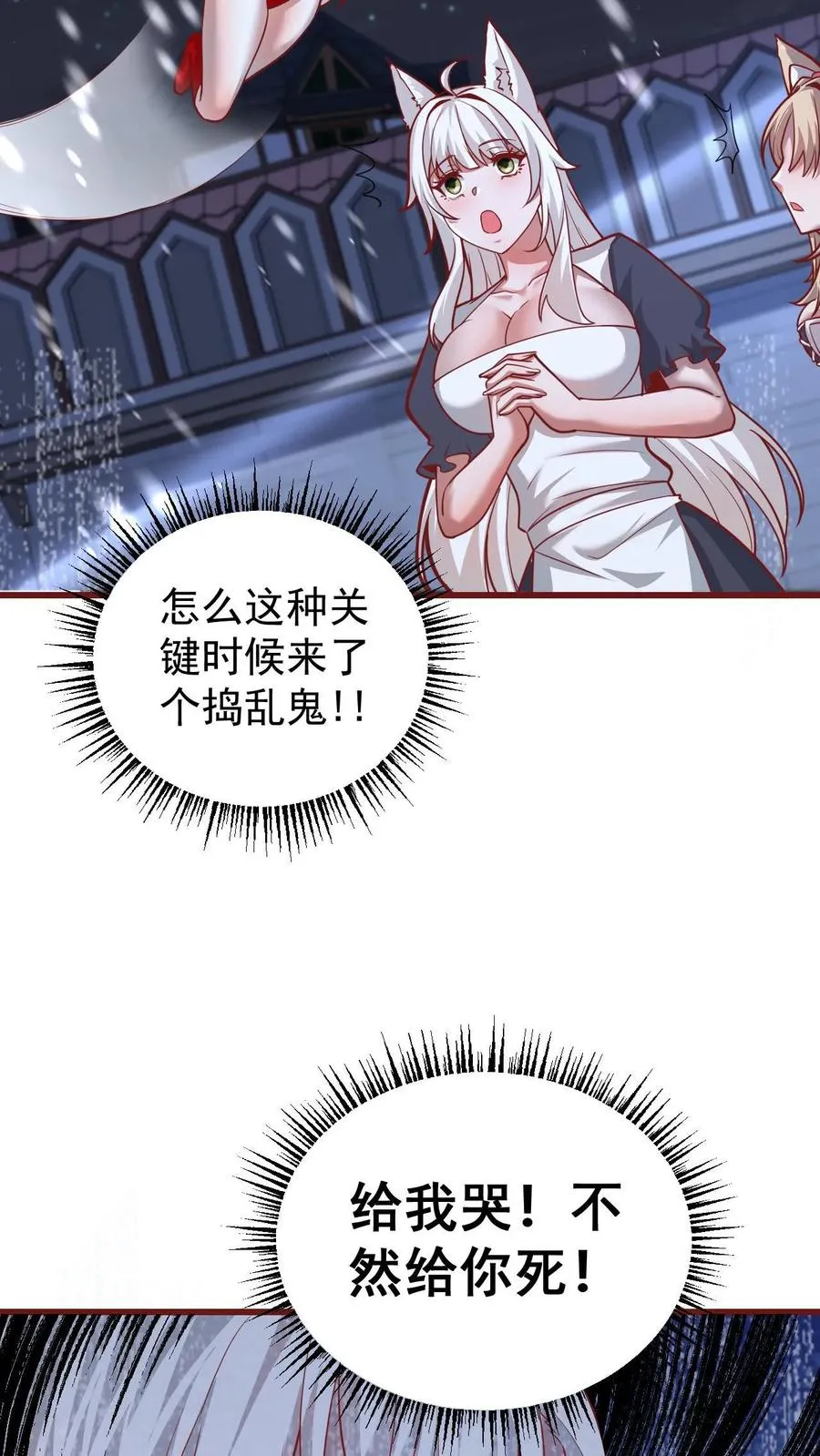 第133话 大好人啊！23
