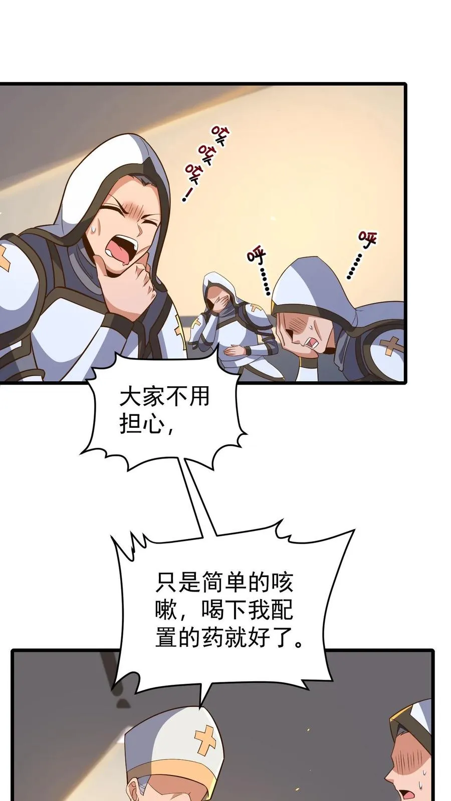 第112话 佯攻火龙城1