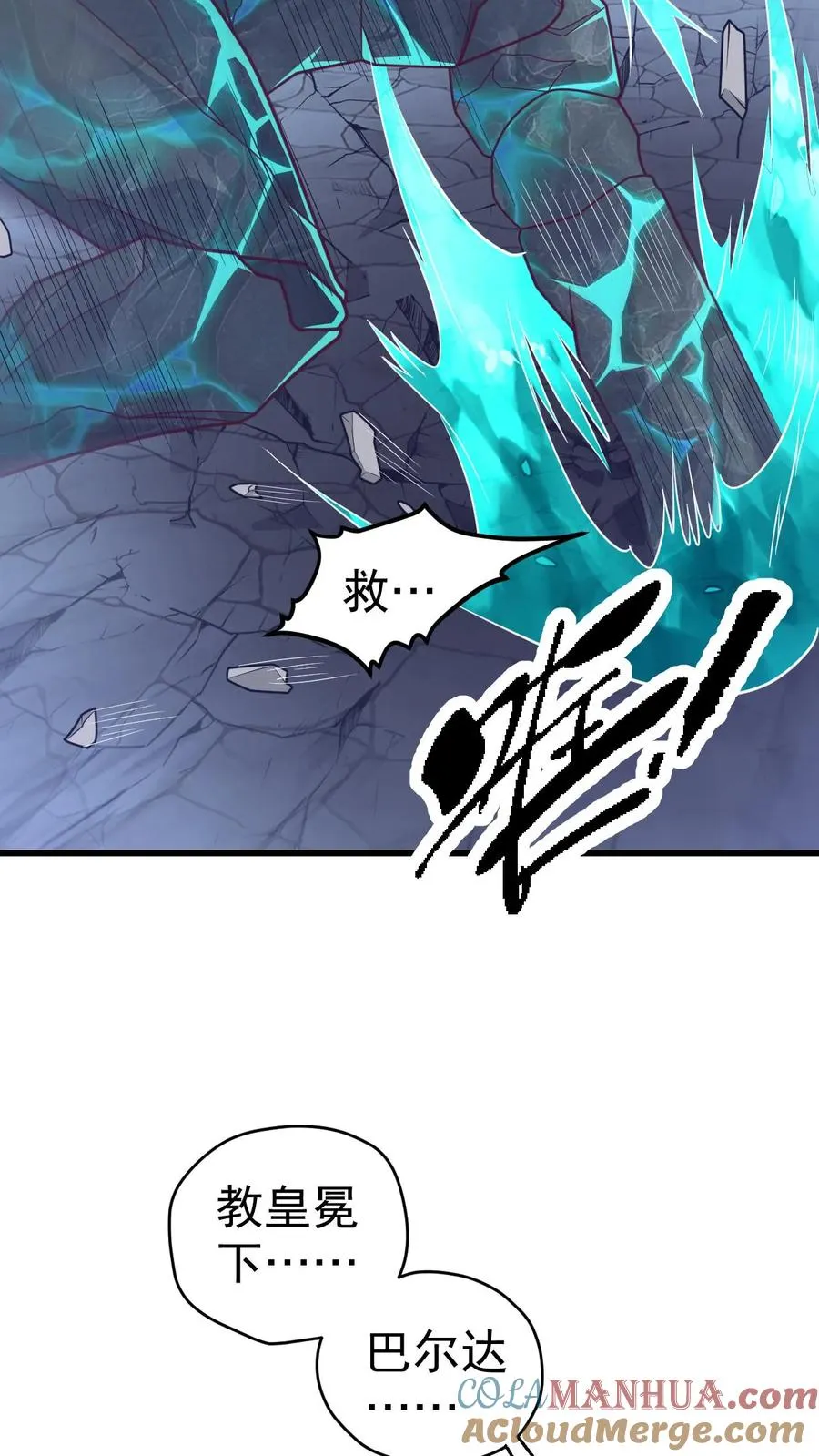 第47话 帕克·路德10