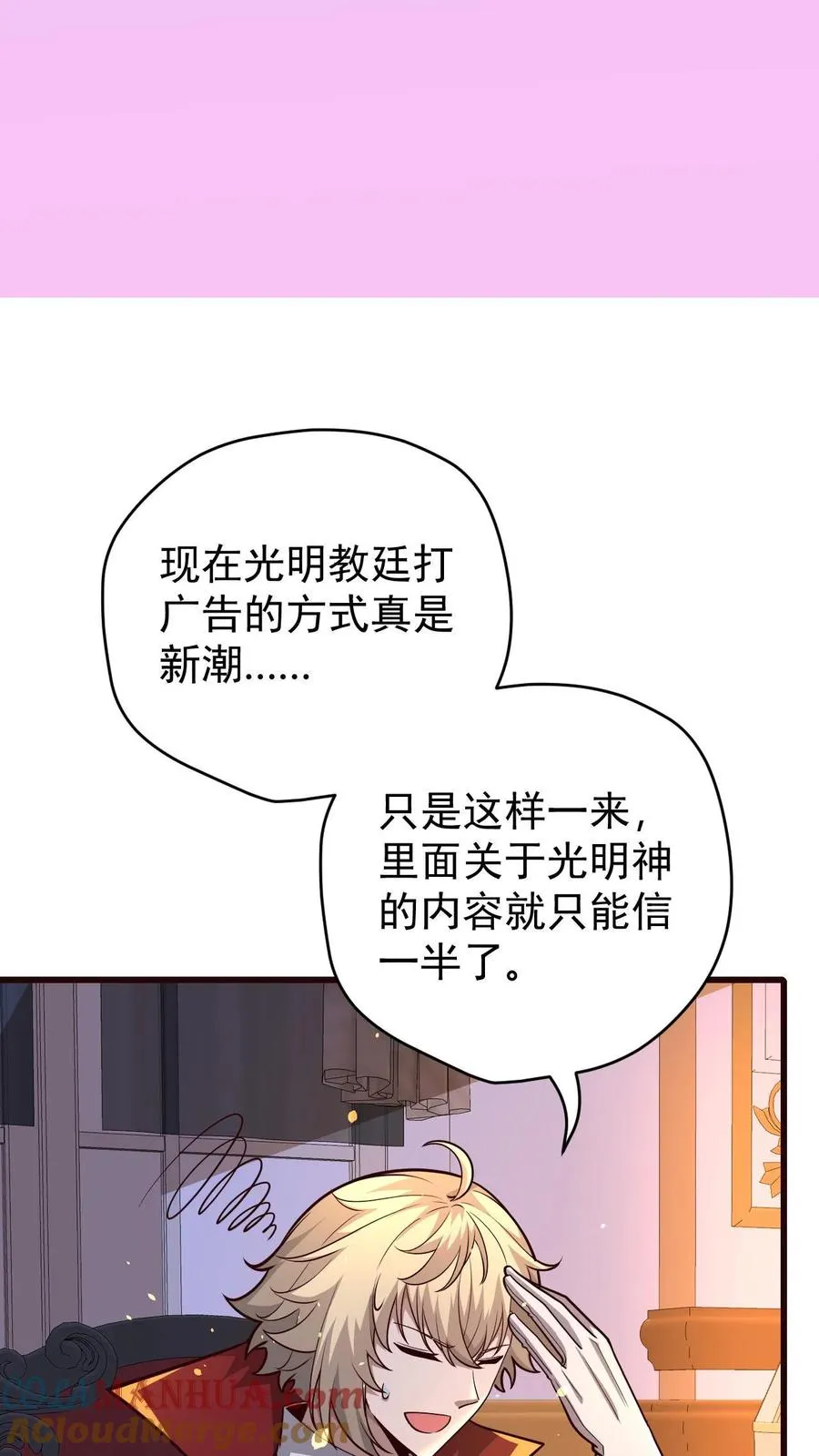 第155话 诸神的落幕26