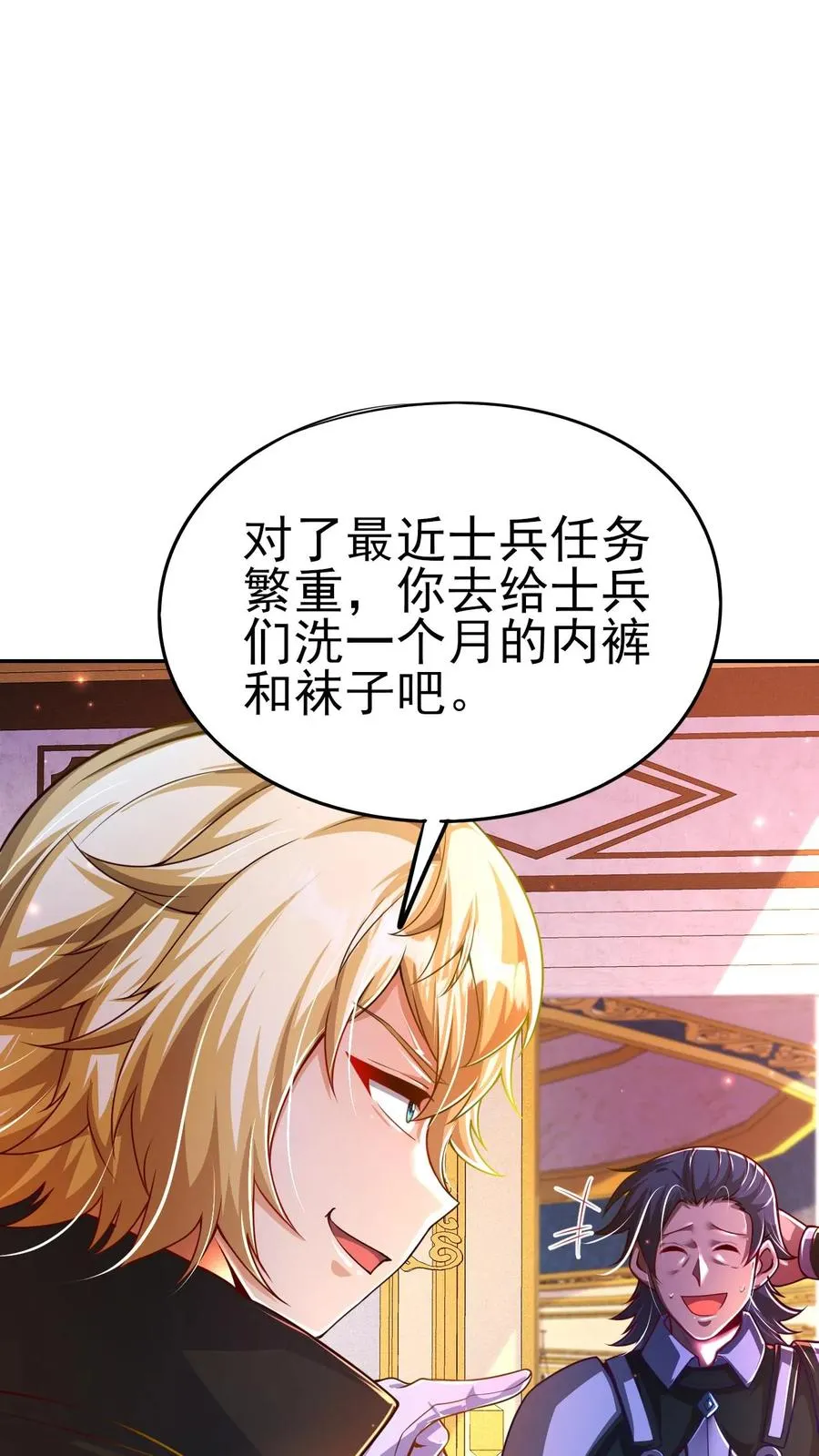 第20话 不是变态1