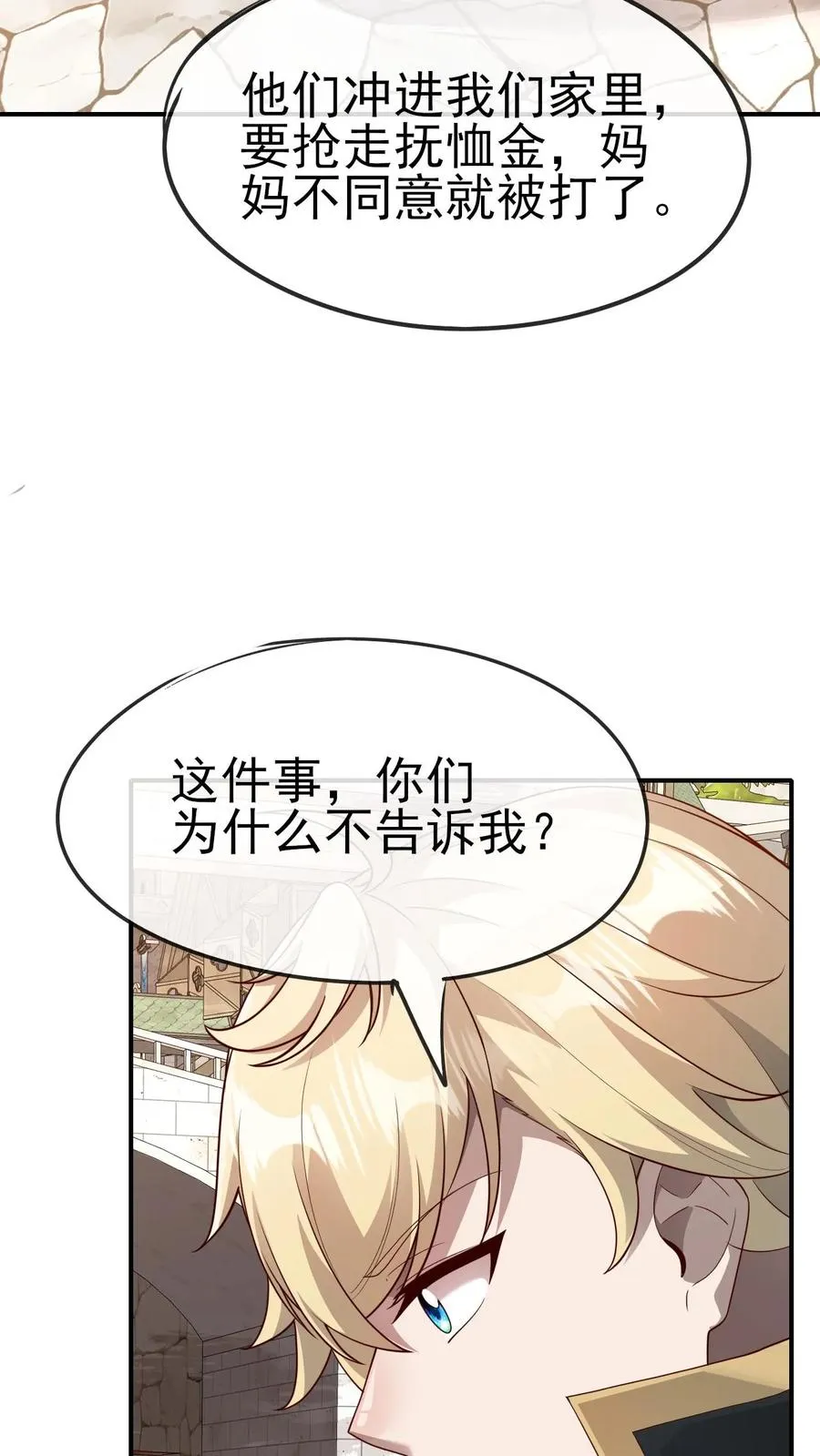 第36话 布顿家族28