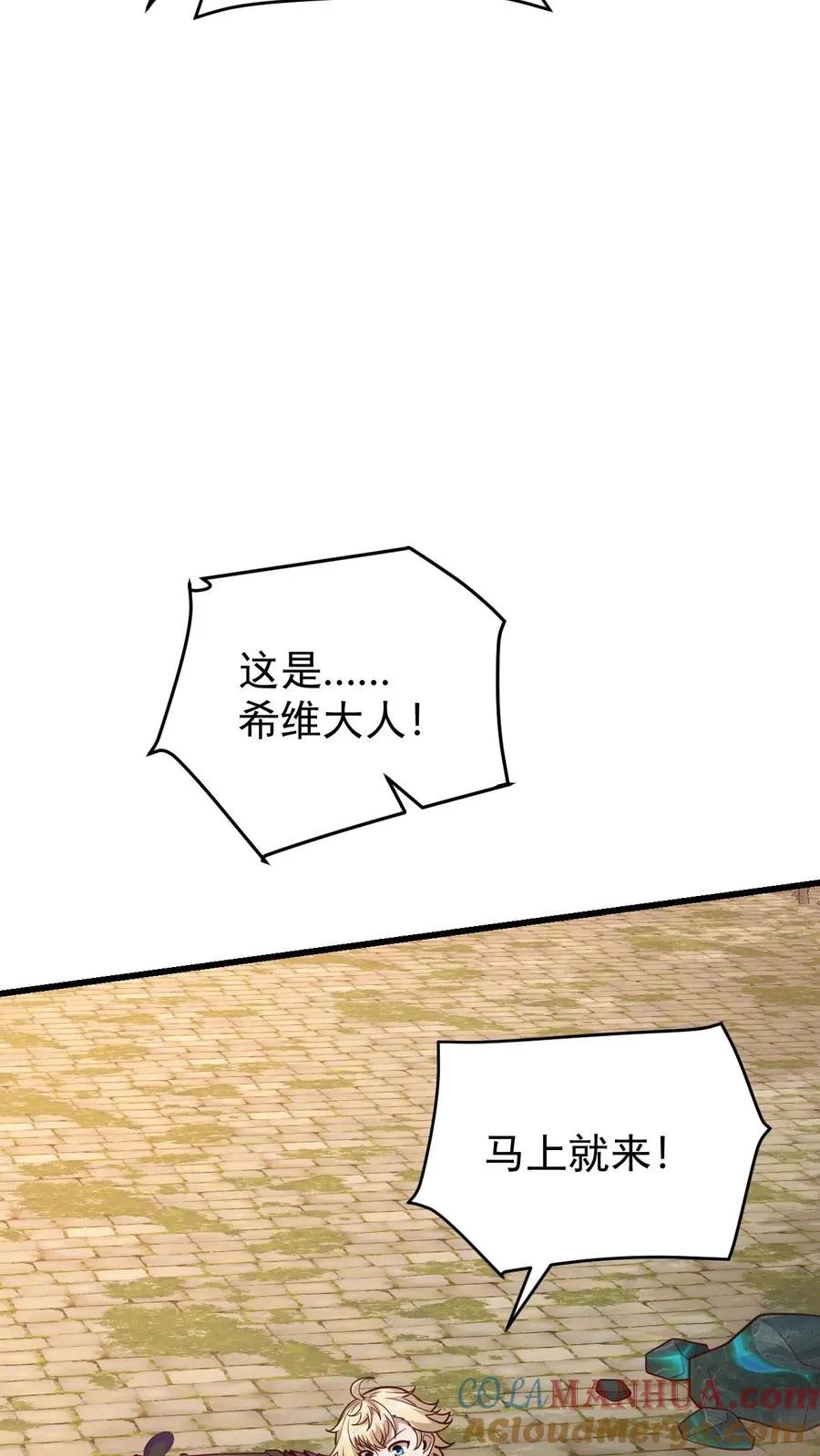第117话 撒拉肯之死32