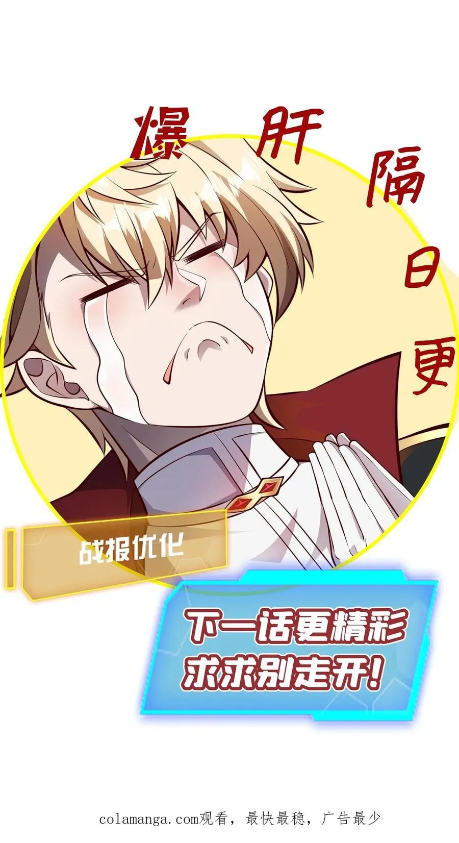 第149话 砍错了44