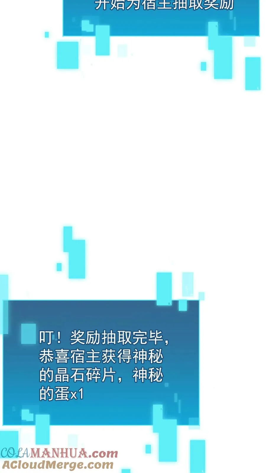第94话 被抢夺的权限24