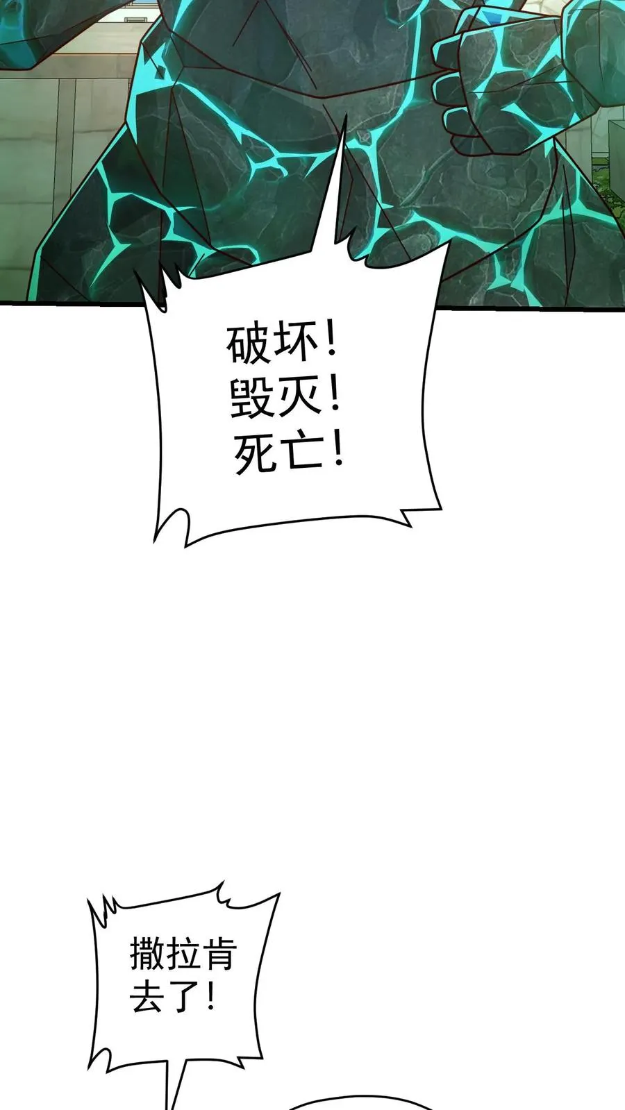 第60话 被削弱8
