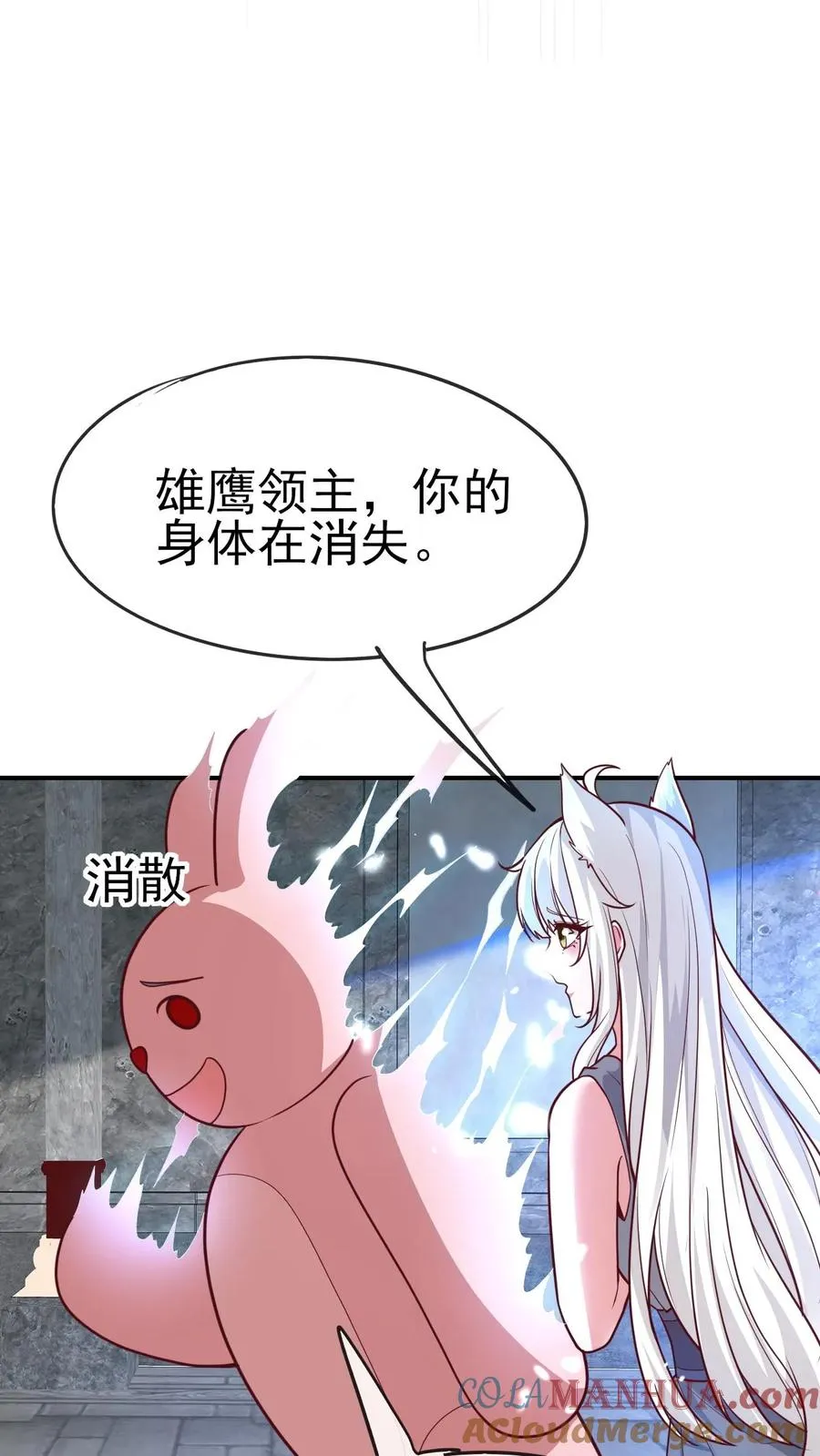 第55话 凯恩深渊22